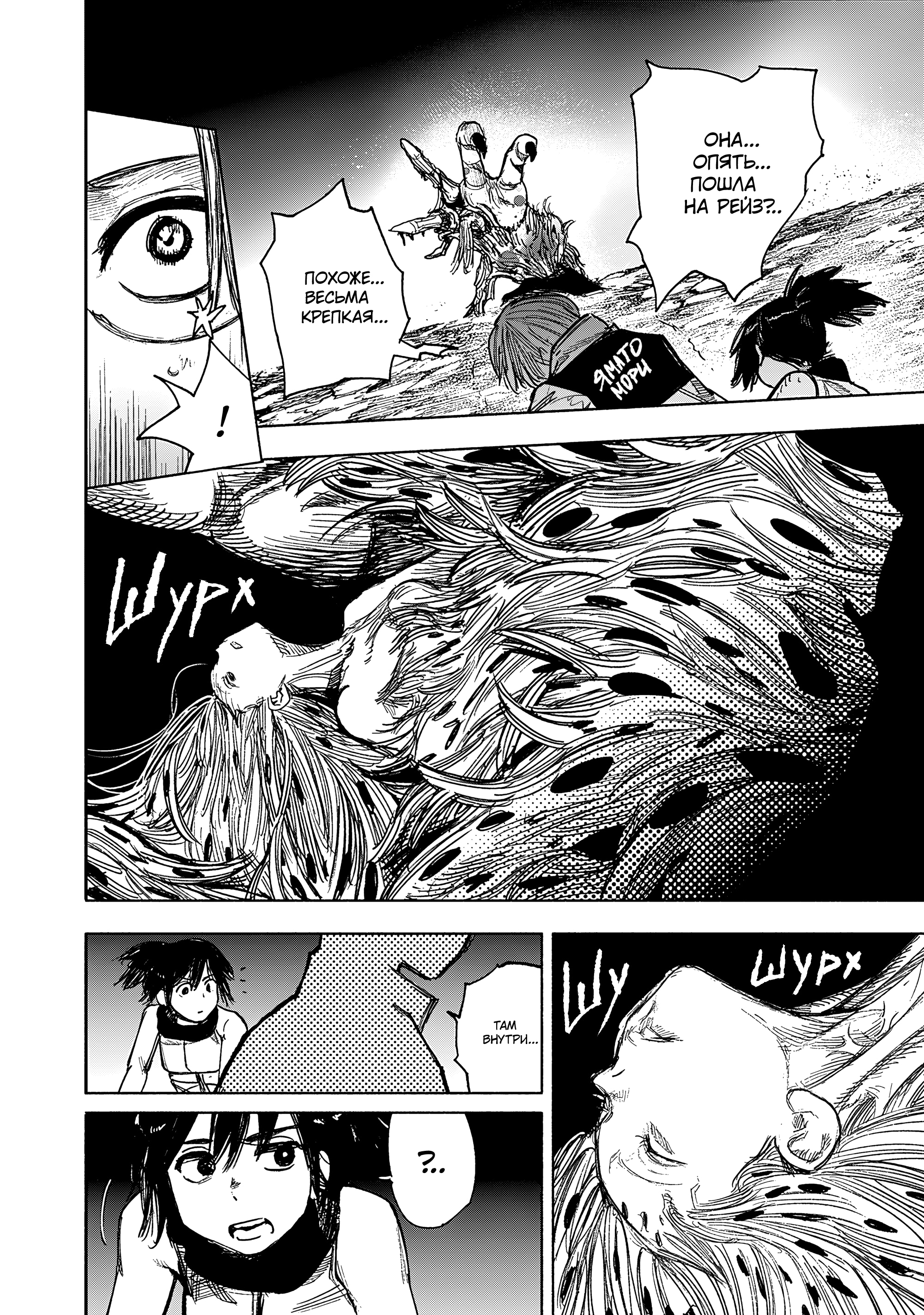 Read Тёдзин Х Manga Online