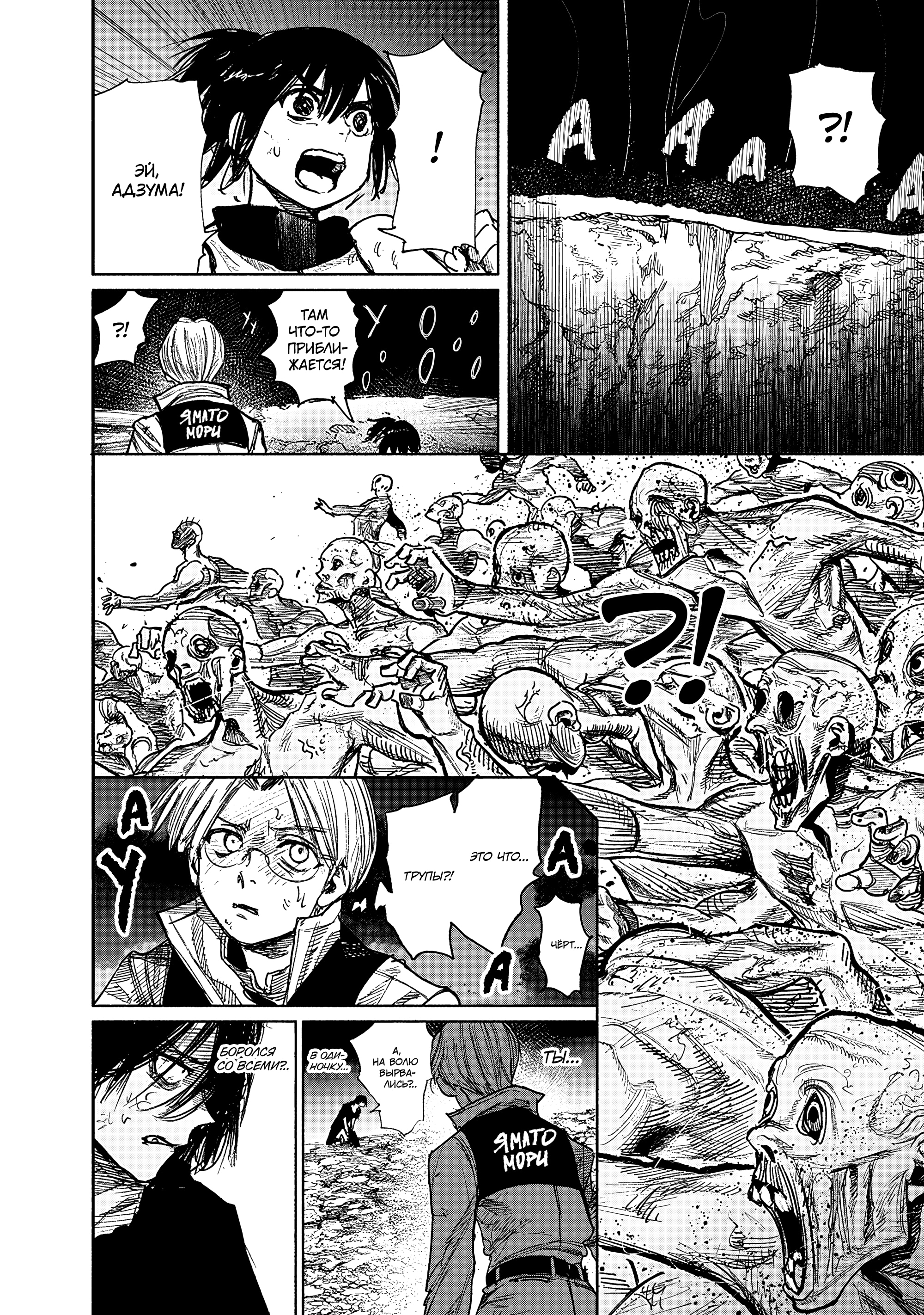 Read Тёдзин Х Manga Online