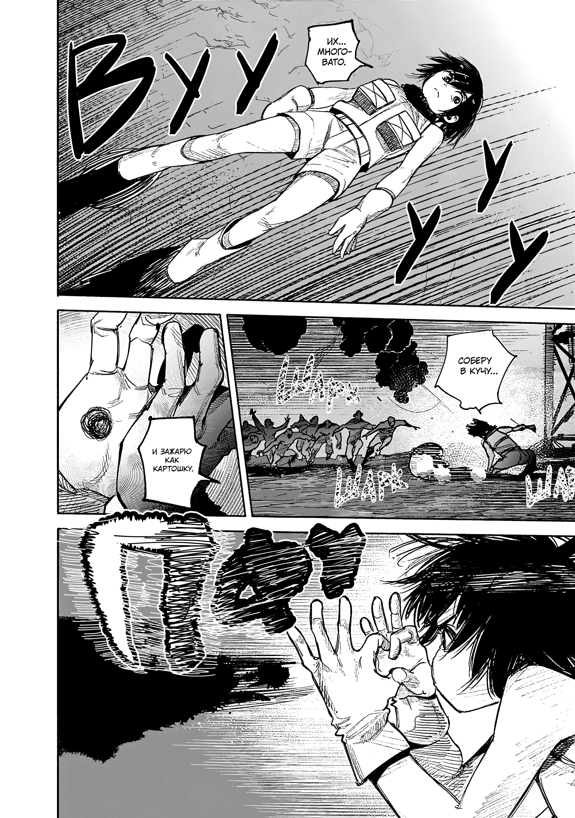 Read Тёдзин Х Manga Online