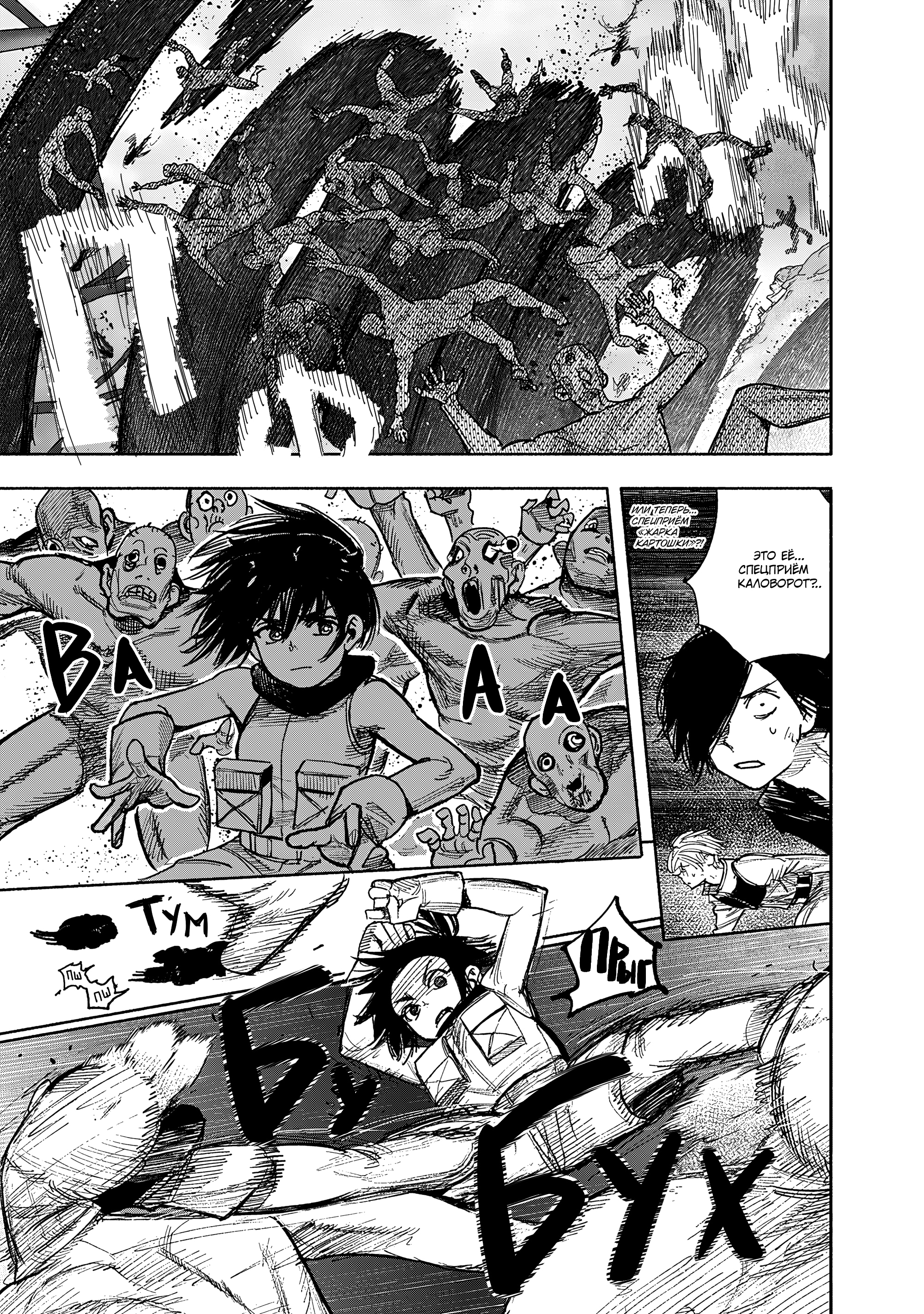 Read Тёдзин Х Manga Online