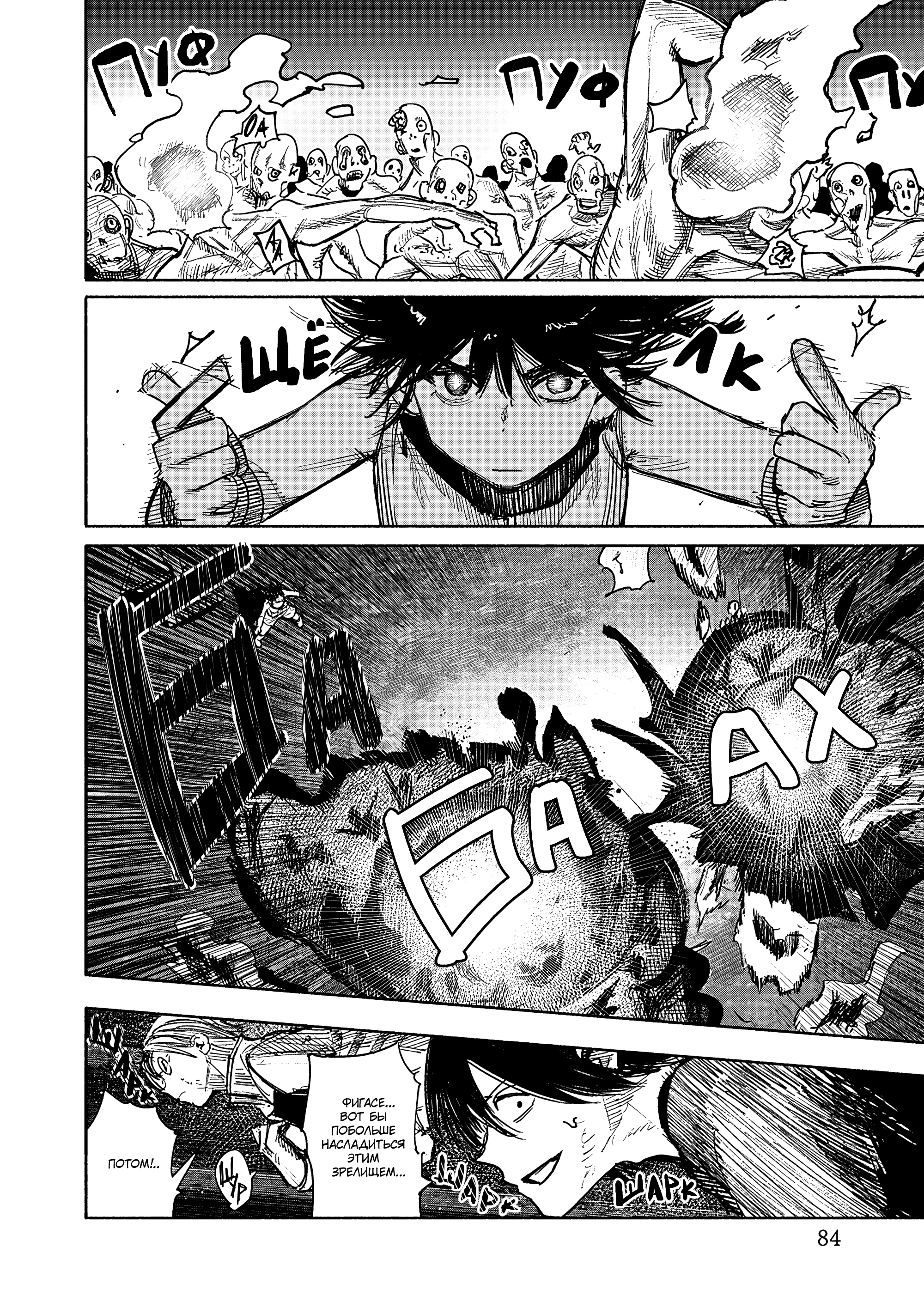 Read Тёдзин Х Manga Online