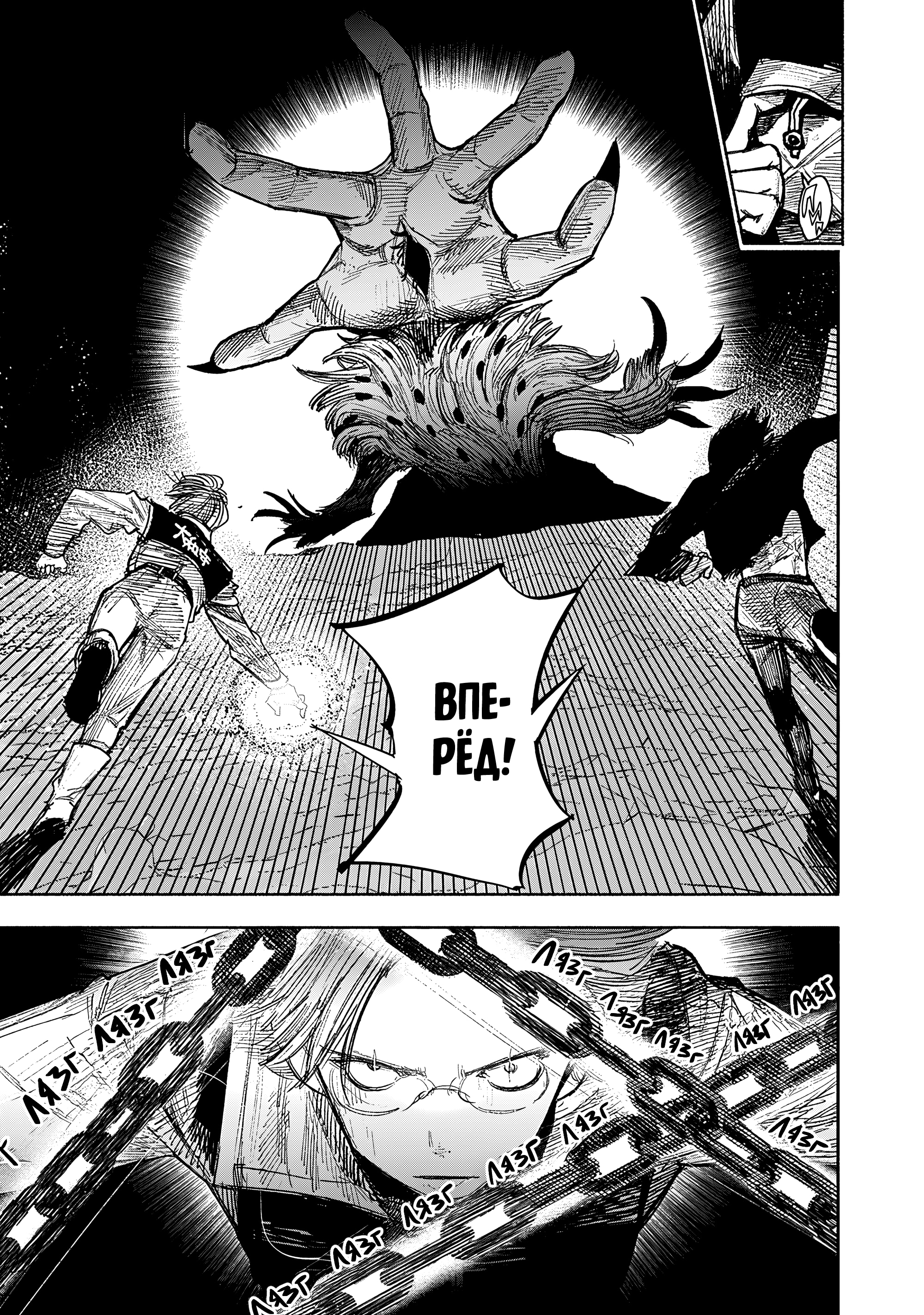 Read Тёдзин Х Manga Online