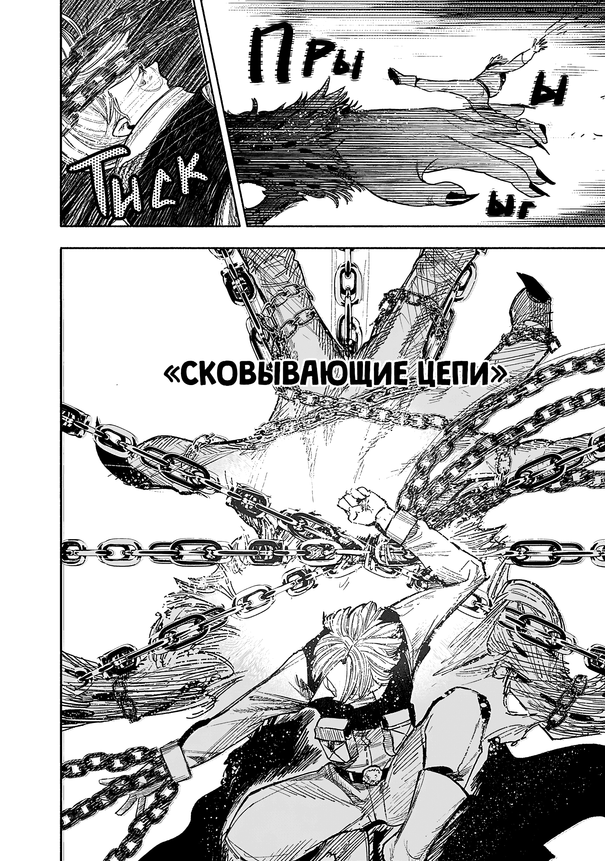 Read Тёдзин Х Manga Online