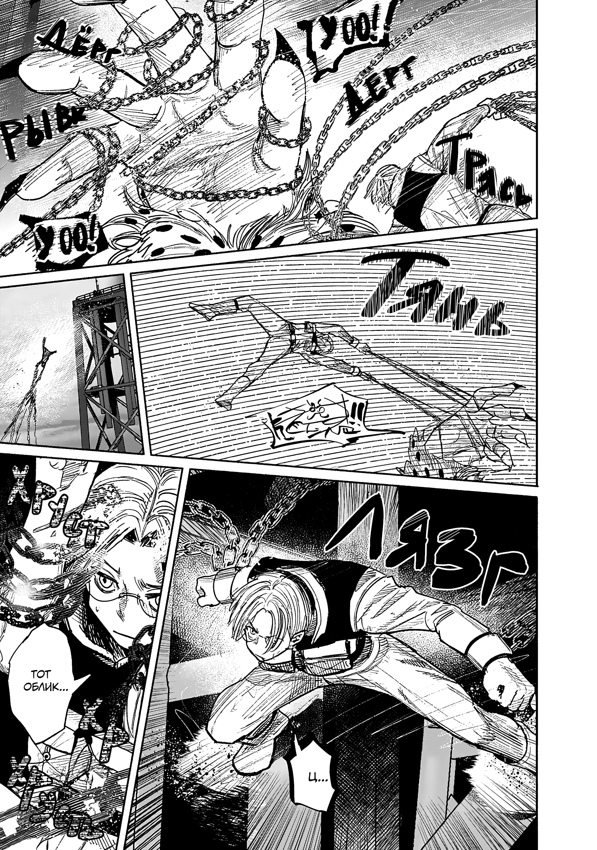 Read Тёдзин Х Manga Online