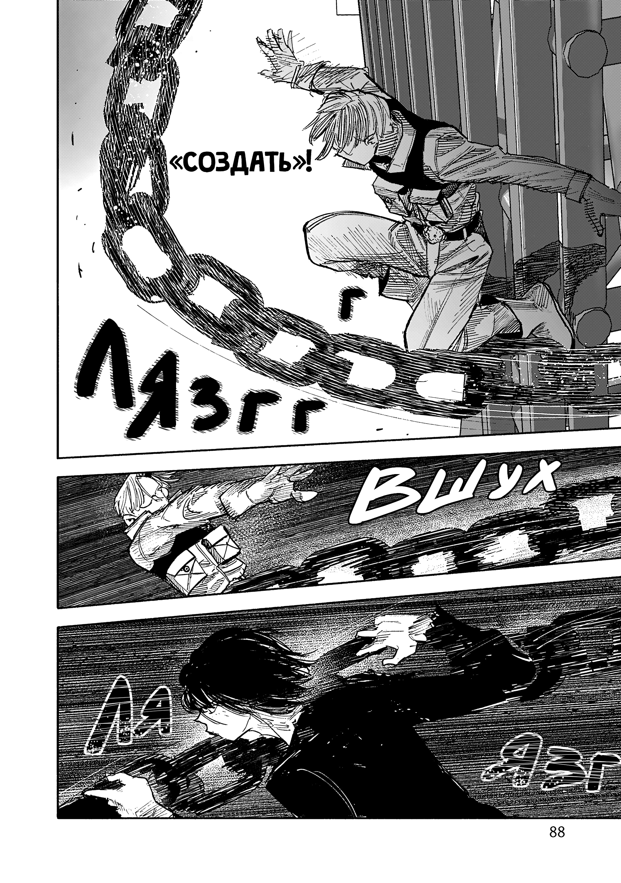 Read Тёдзин Х Manga Online