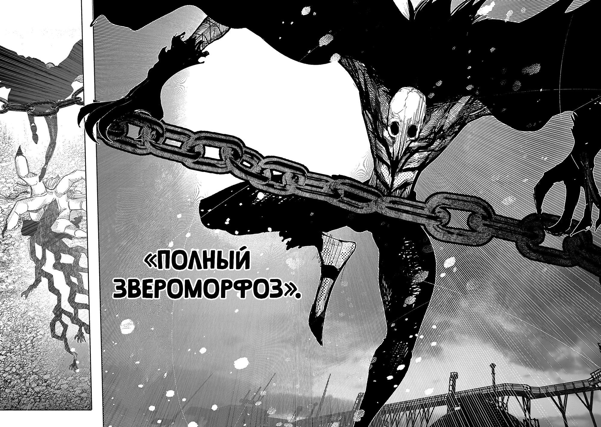 Read Тёдзин Х Manga Online