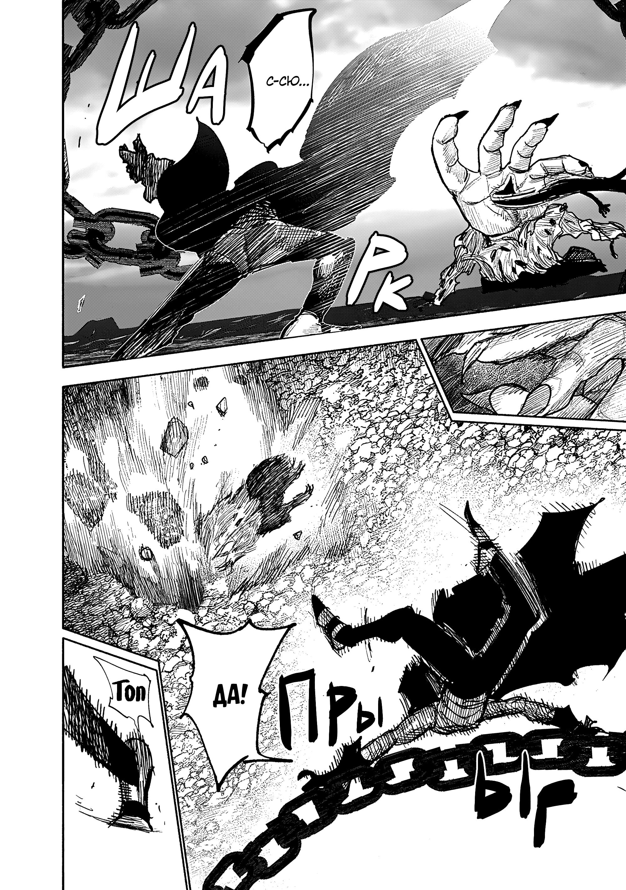 Read Тёдзин Х Manga Online