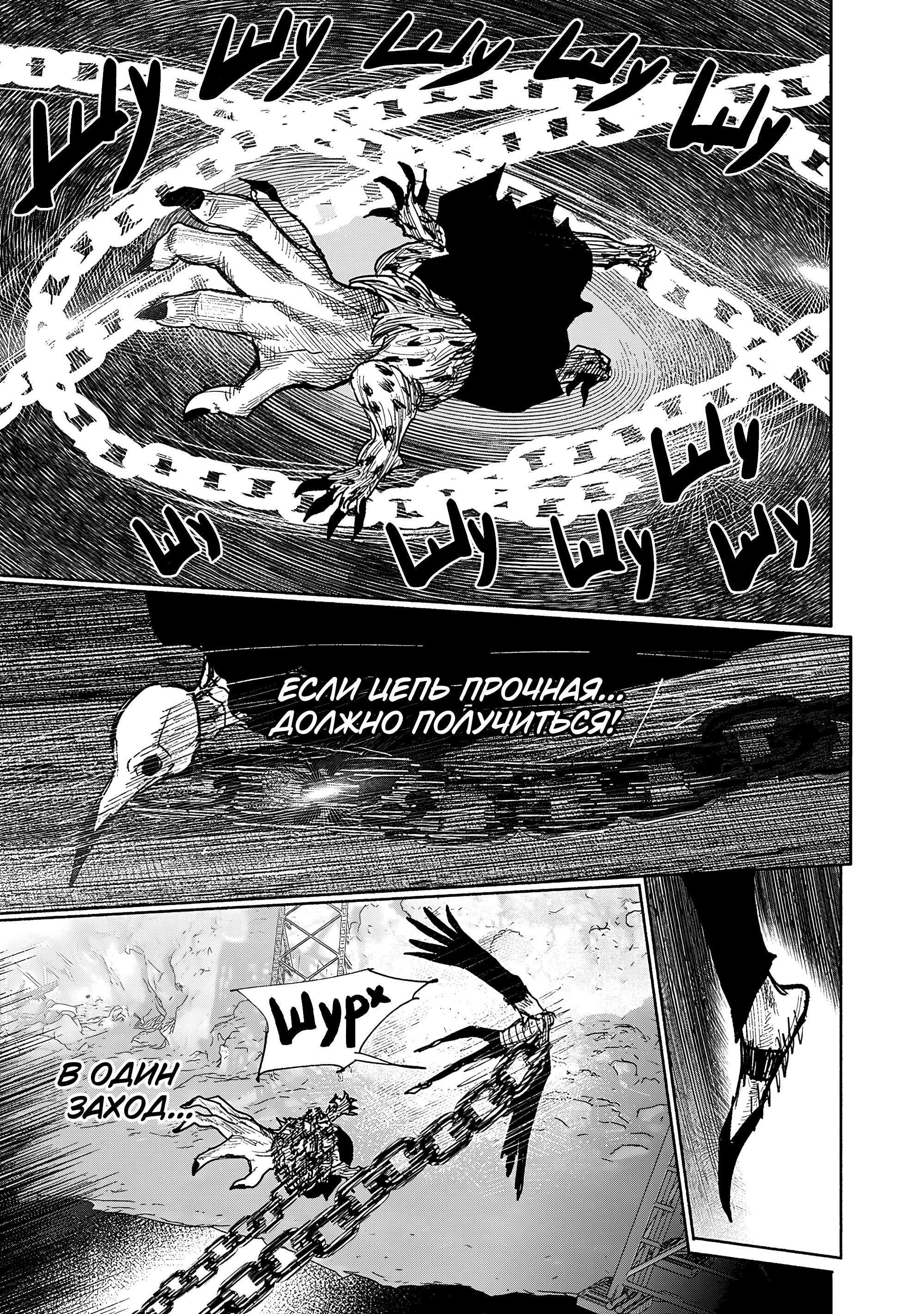 Read Тёдзин Х Manga Online