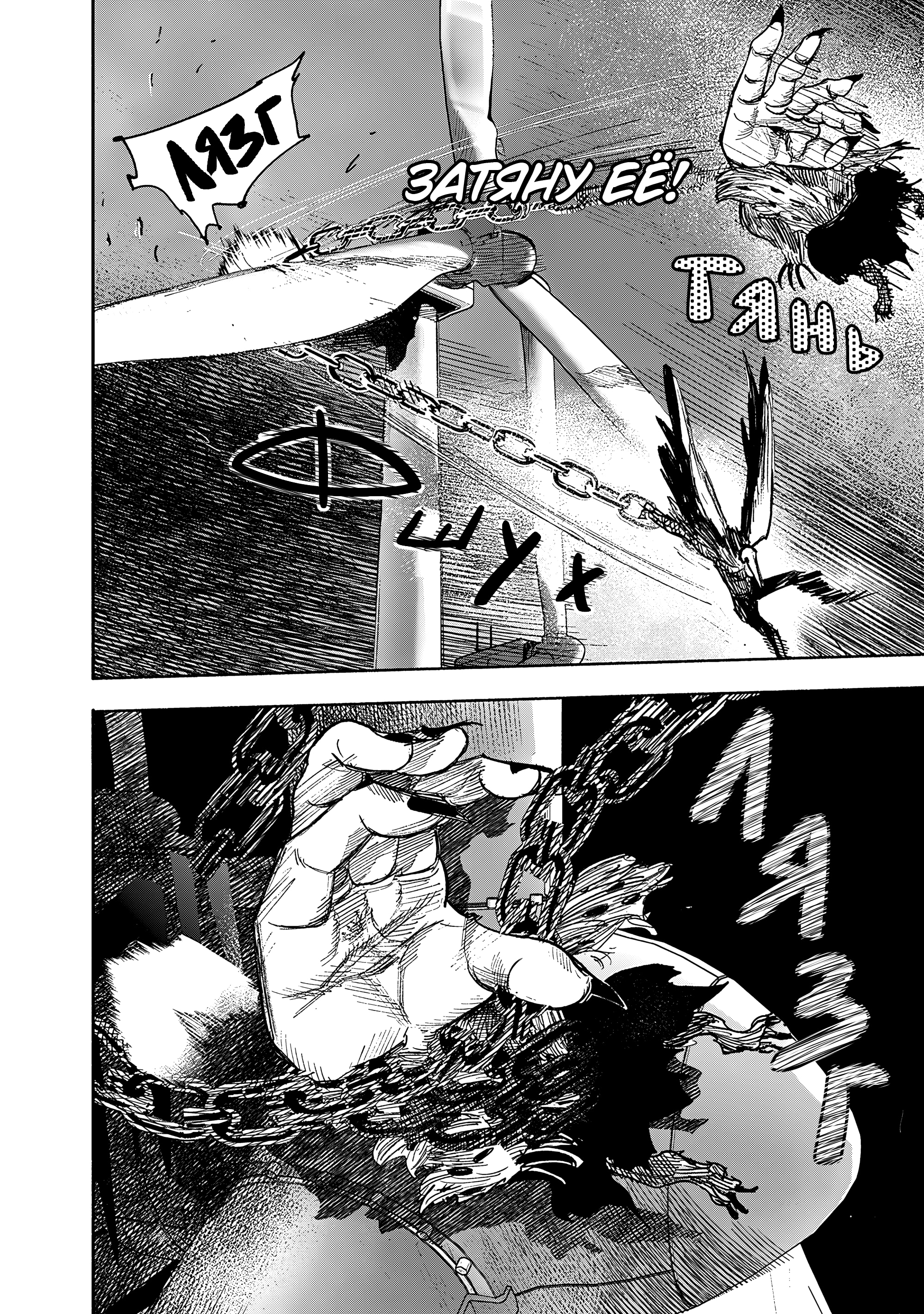 Read Тёдзин Х Manga Online