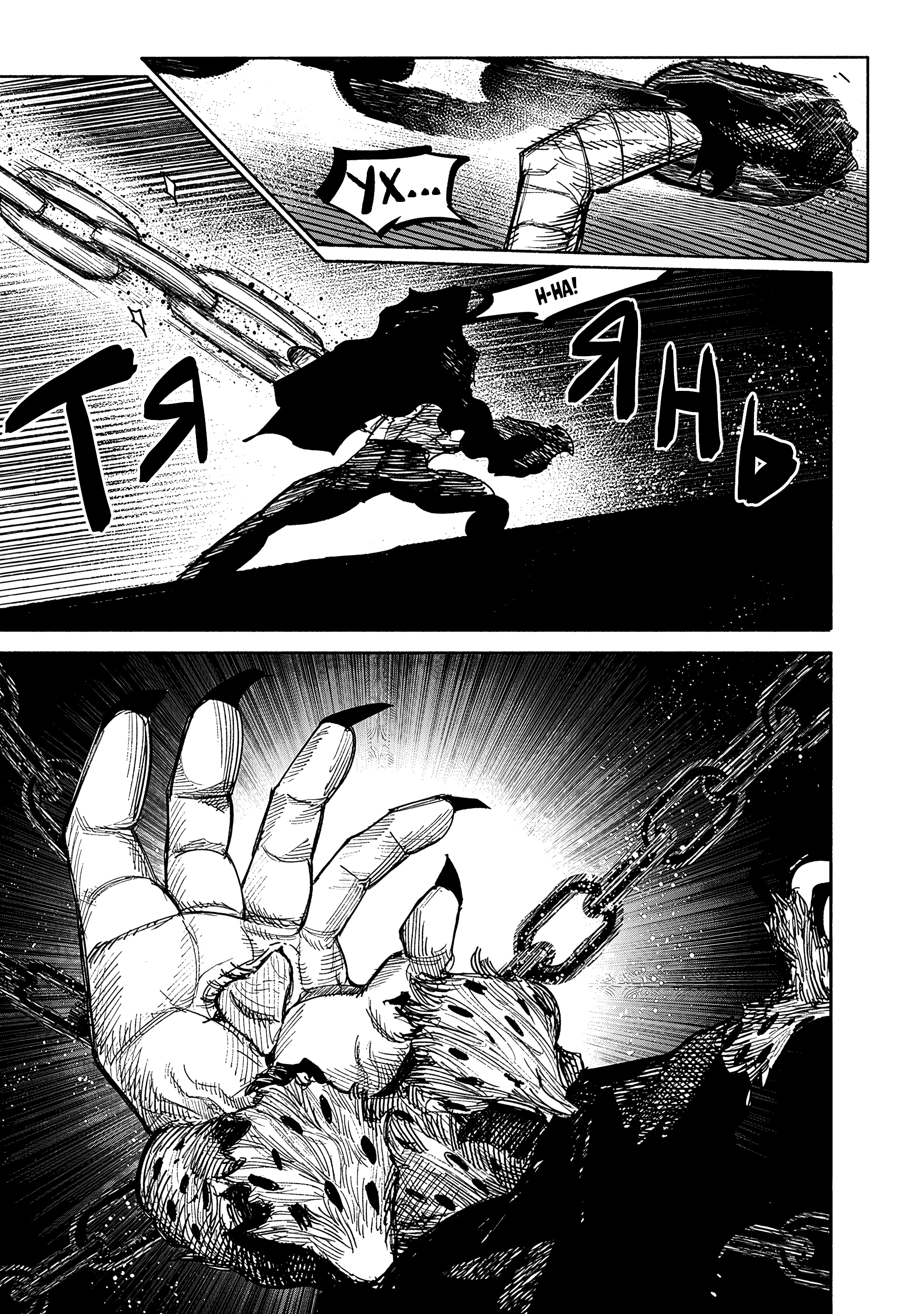 Read Тёдзин Х Manga Online