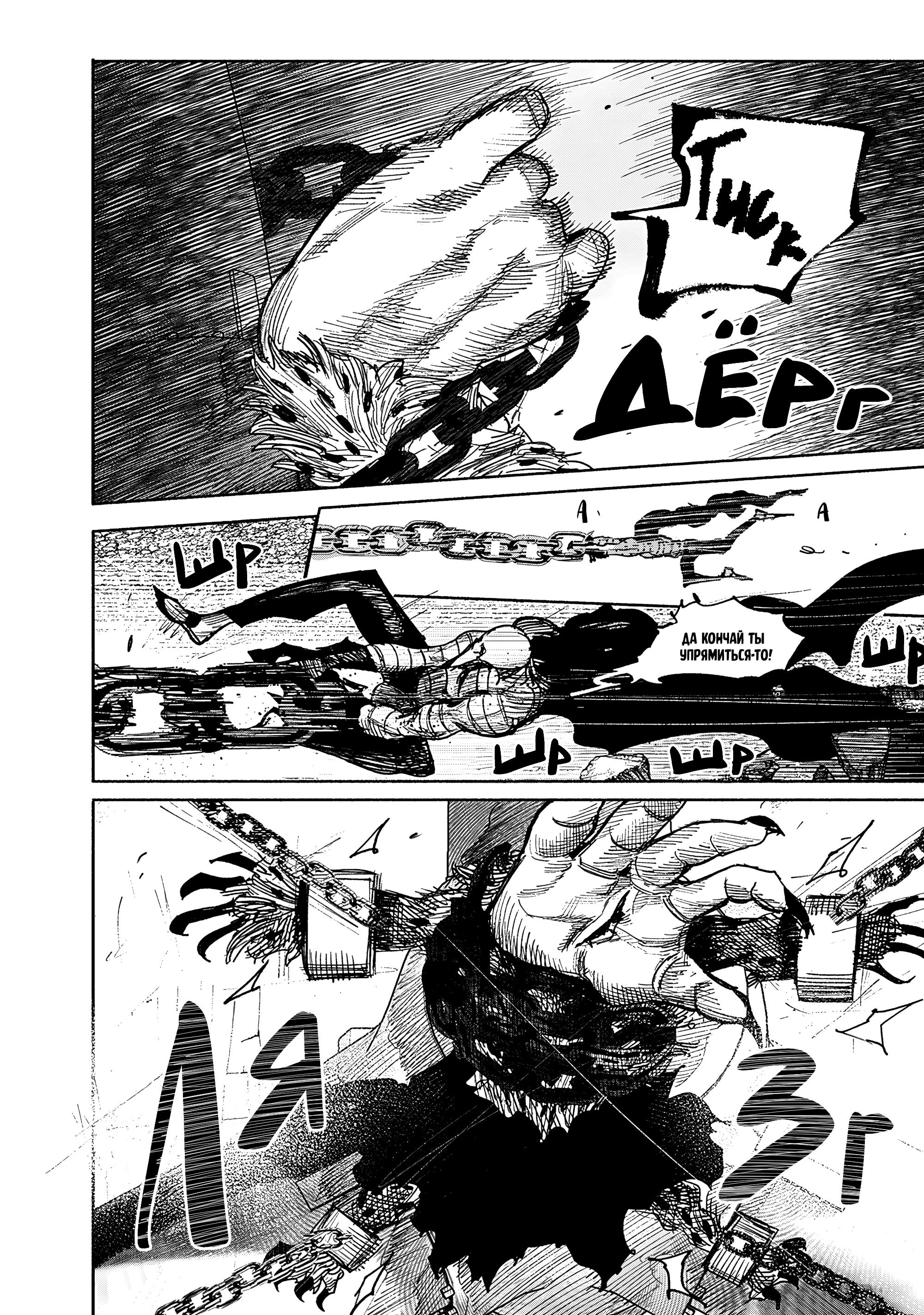 Read Тёдзин Х Manga Online