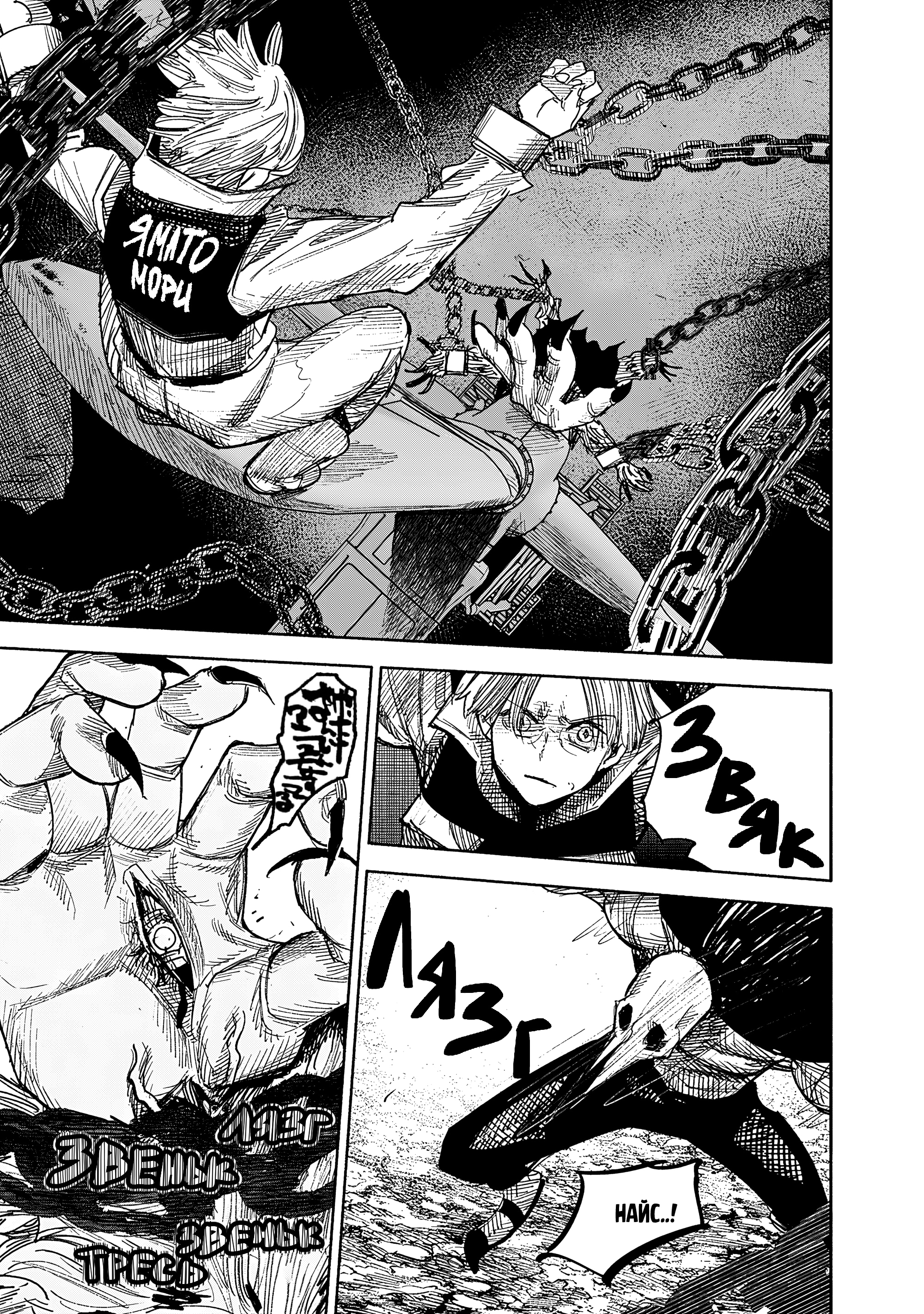 Read Тёдзин Х Manga Online