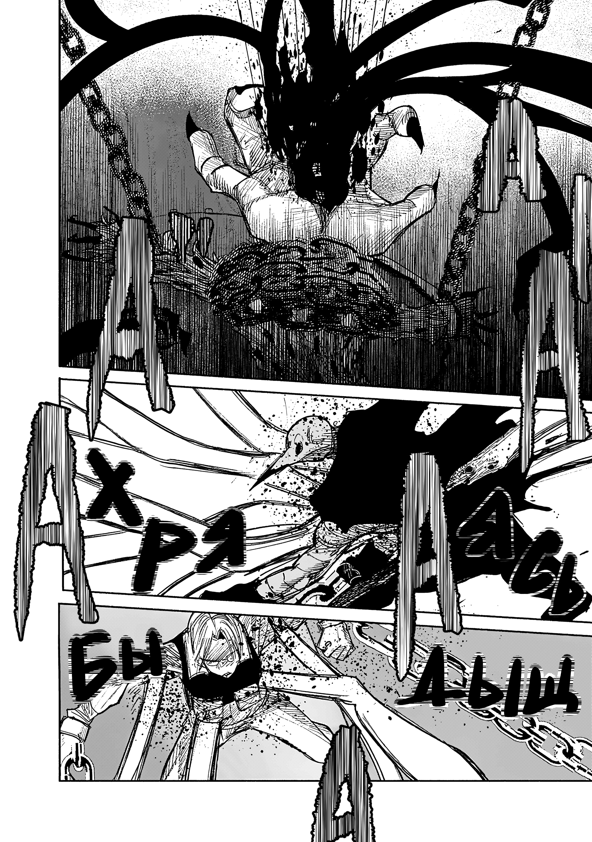 Read Тёдзин Х Manga Online