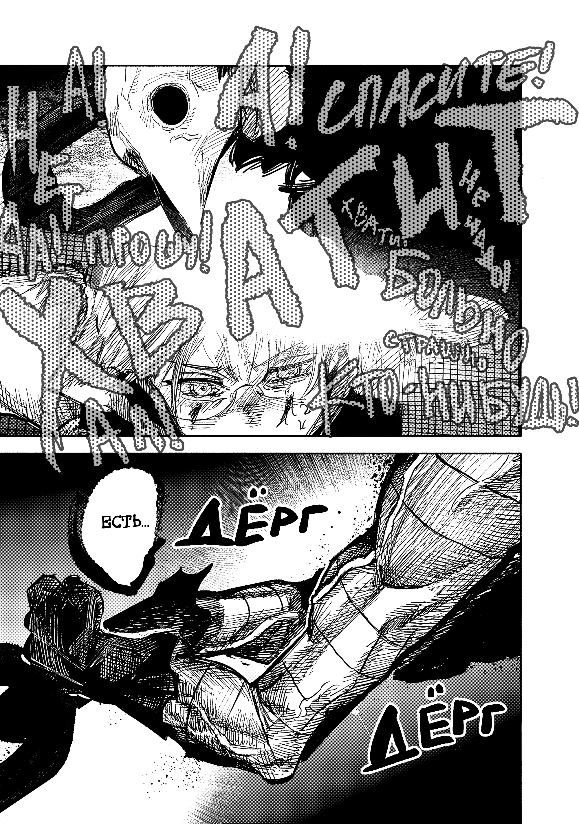 Read Тёдзин Х Manga Online