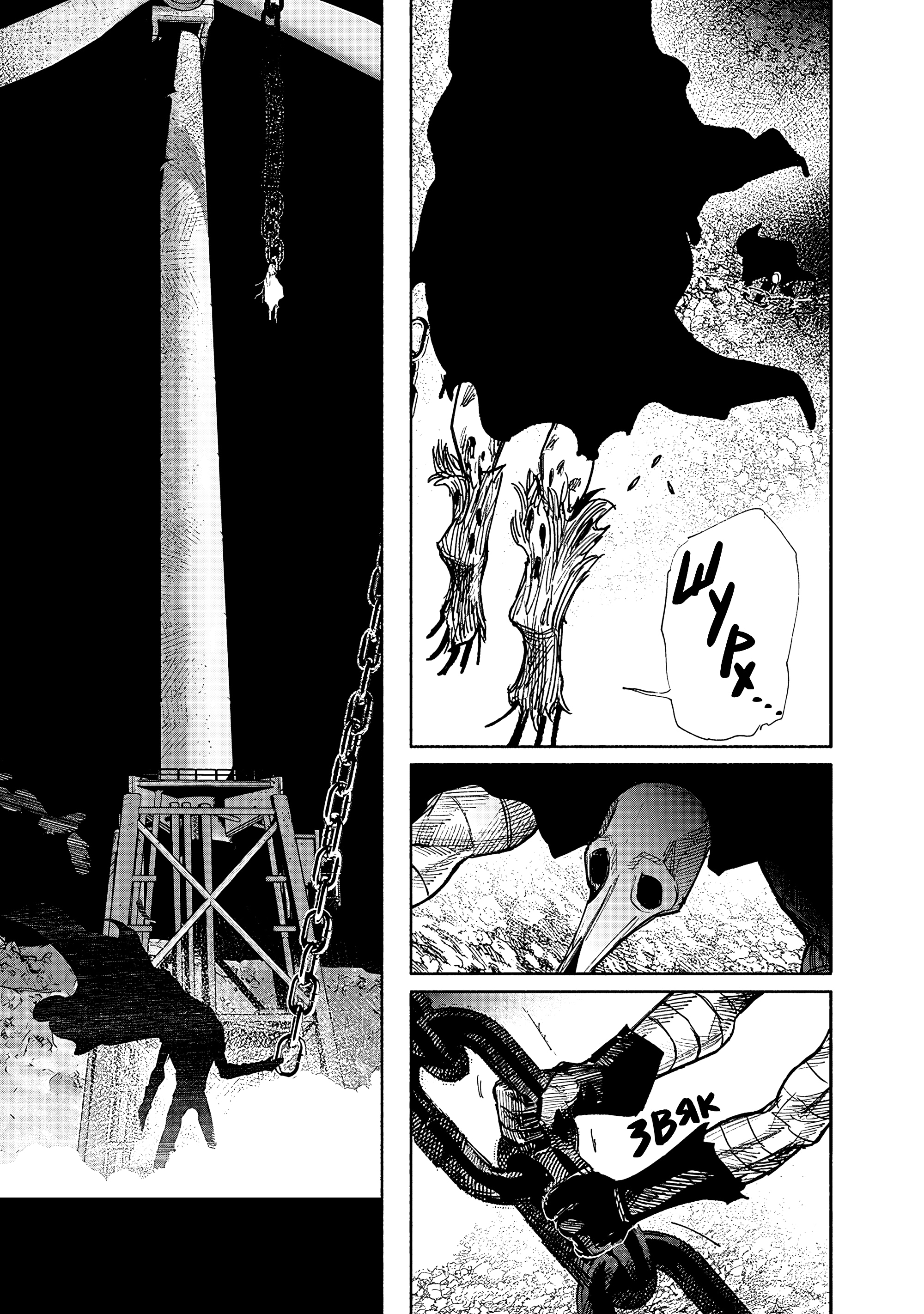 Read Тёдзин Х Manga Online