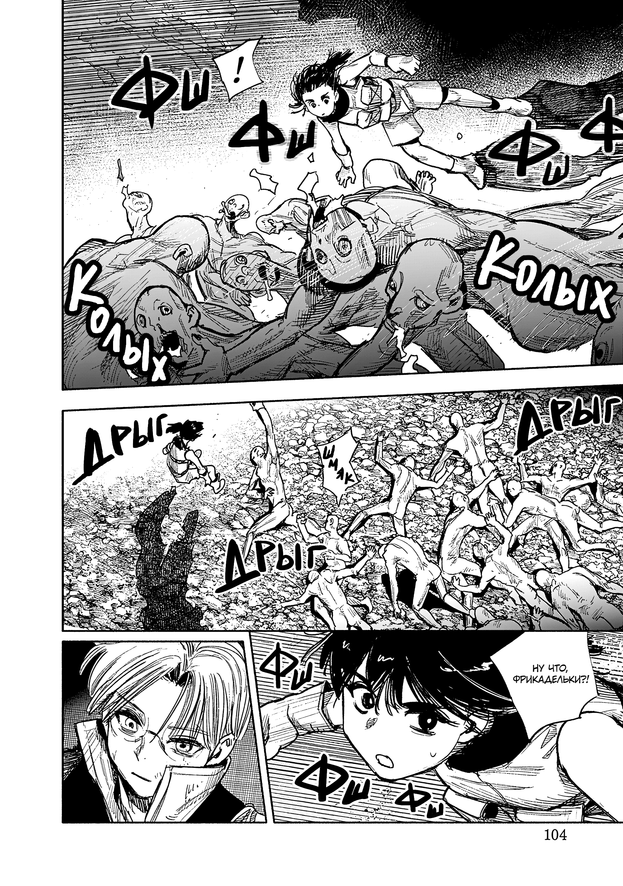 Read Тёдзин Х Manga Online