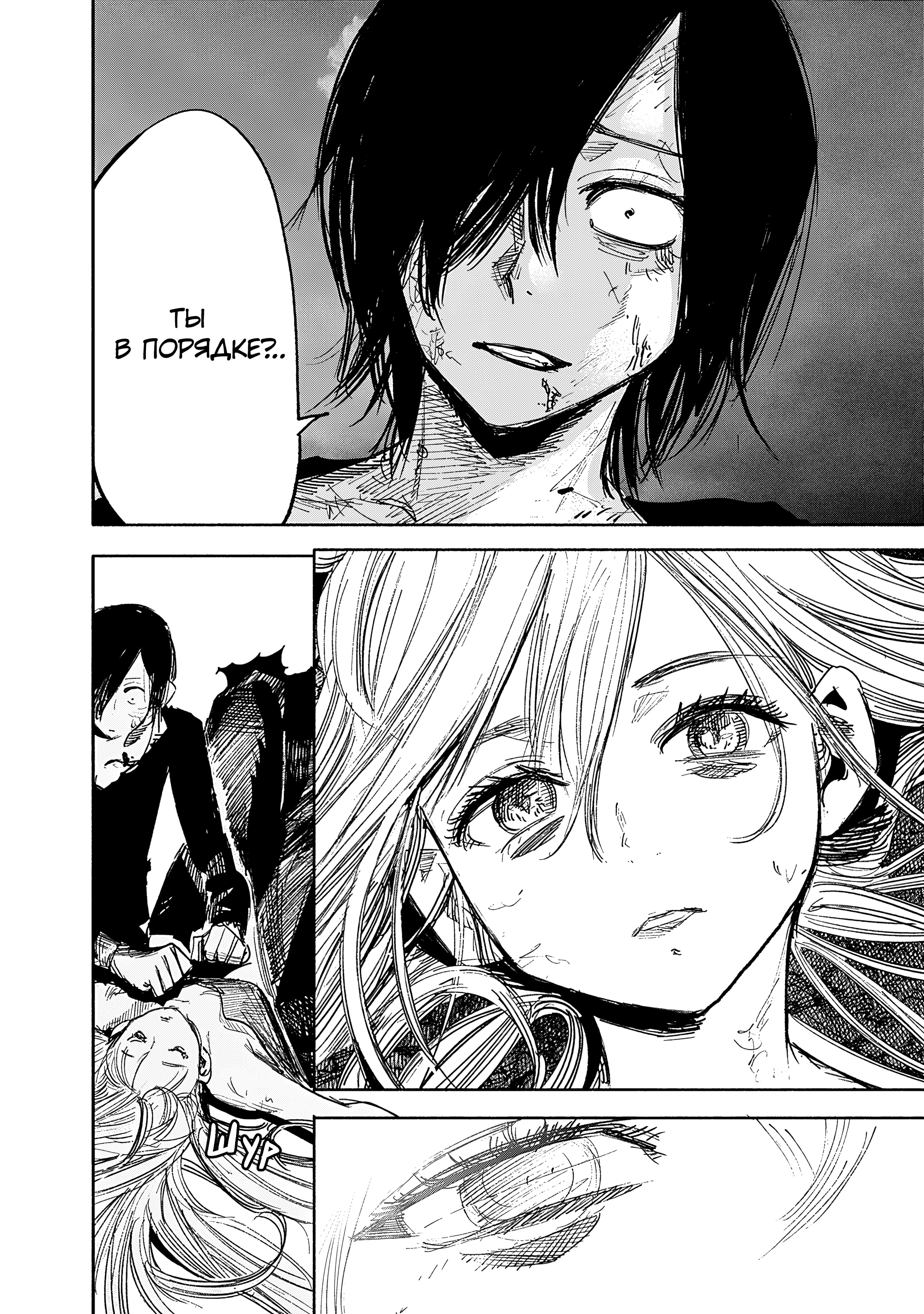 Read Тёдзин Х Manga Online