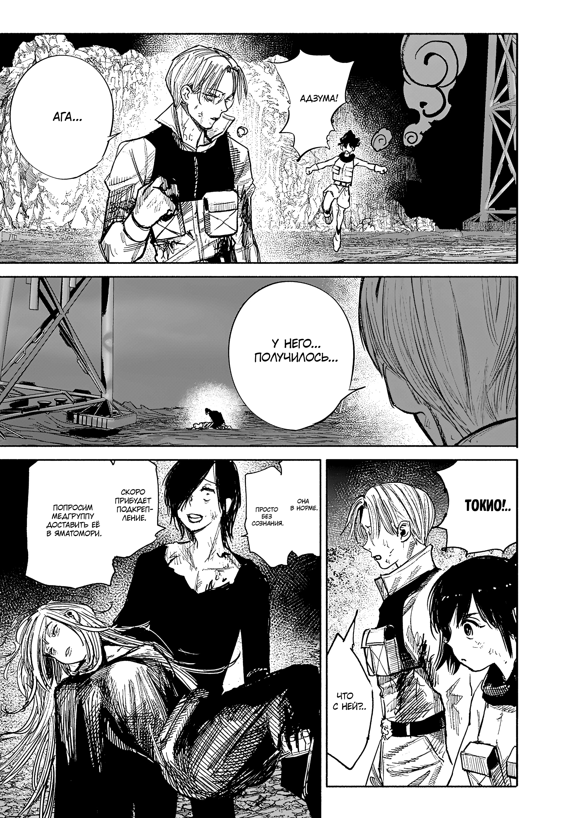 Read Тёдзин Х Manga Online