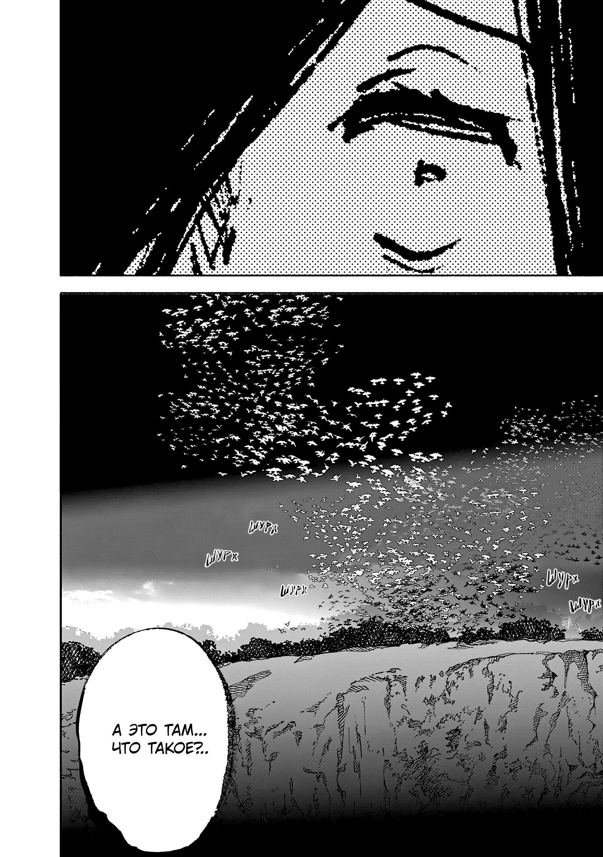 Read Тёдзин Х Manga Online