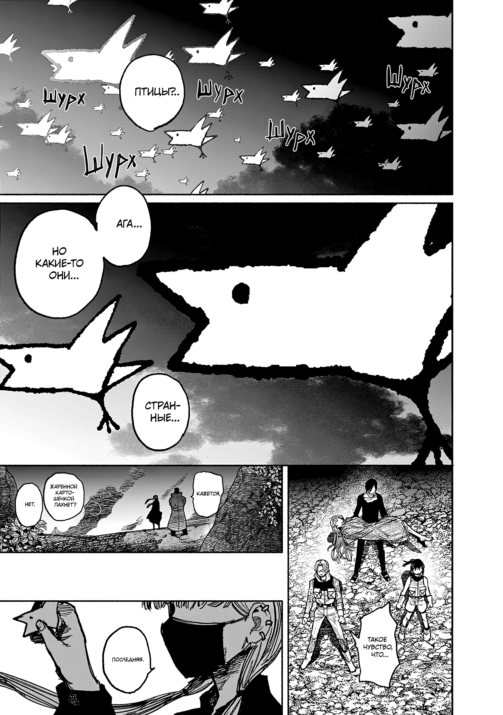 Read Тёдзин Х Manga Online