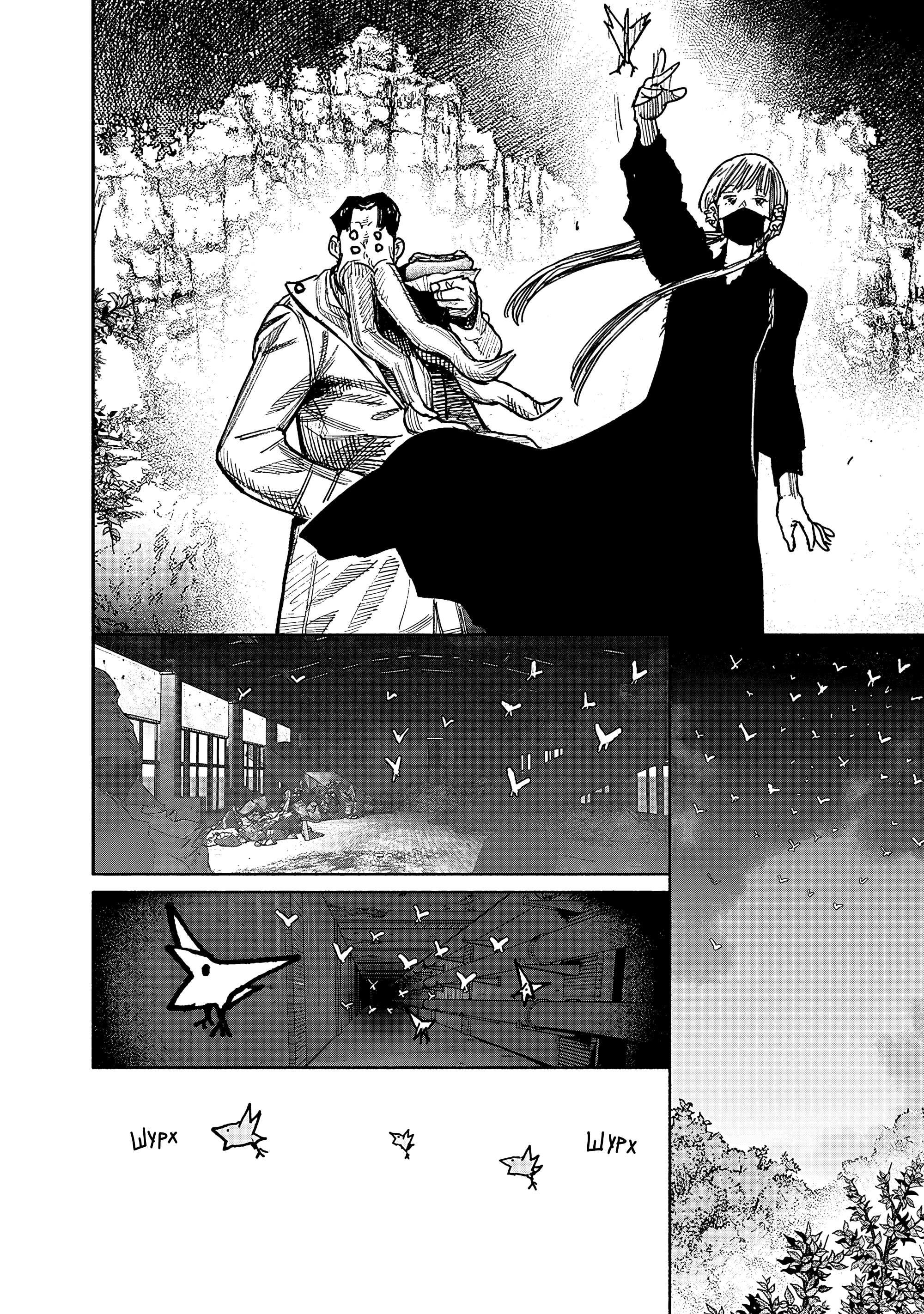 Read Тёдзин Х Manga Online