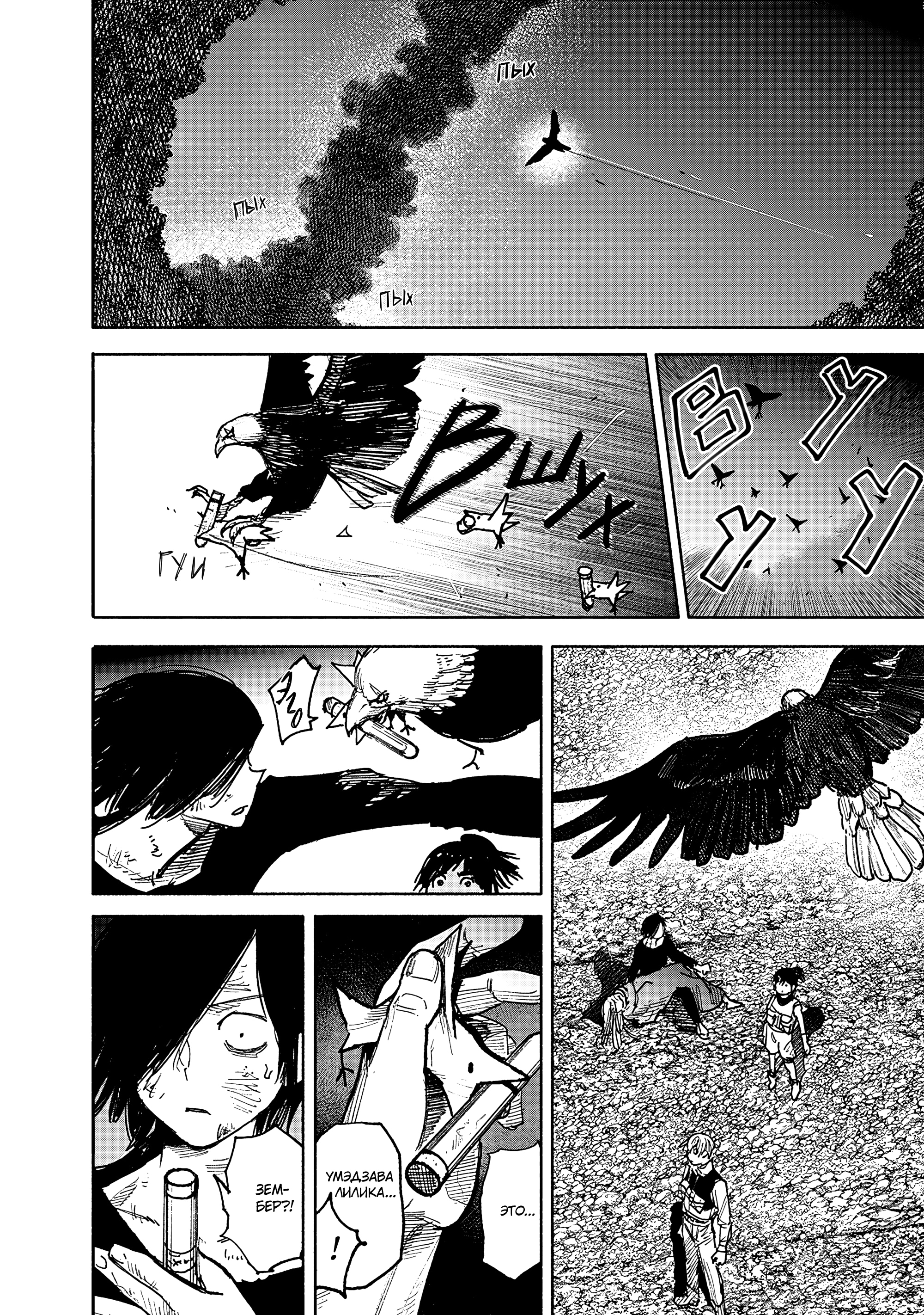 Read Тёдзин Х Manga Online