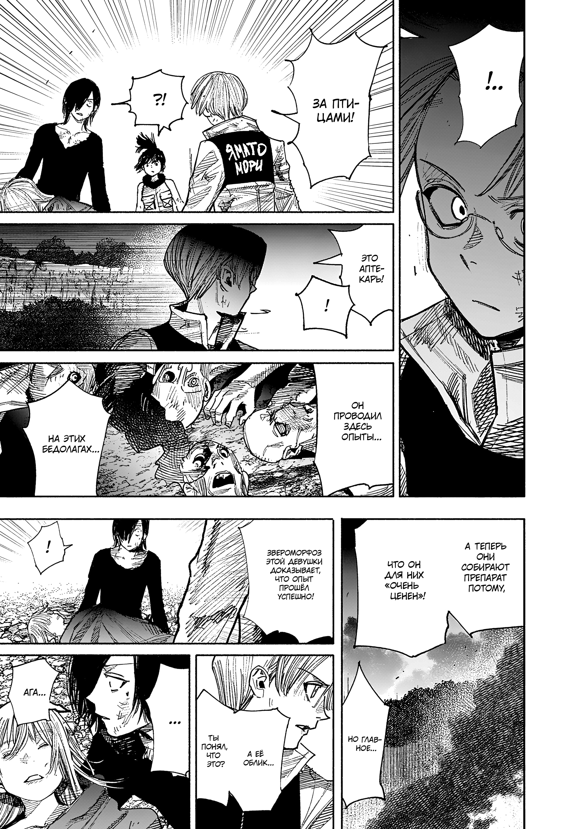 Read Тёдзин Х Manga Online