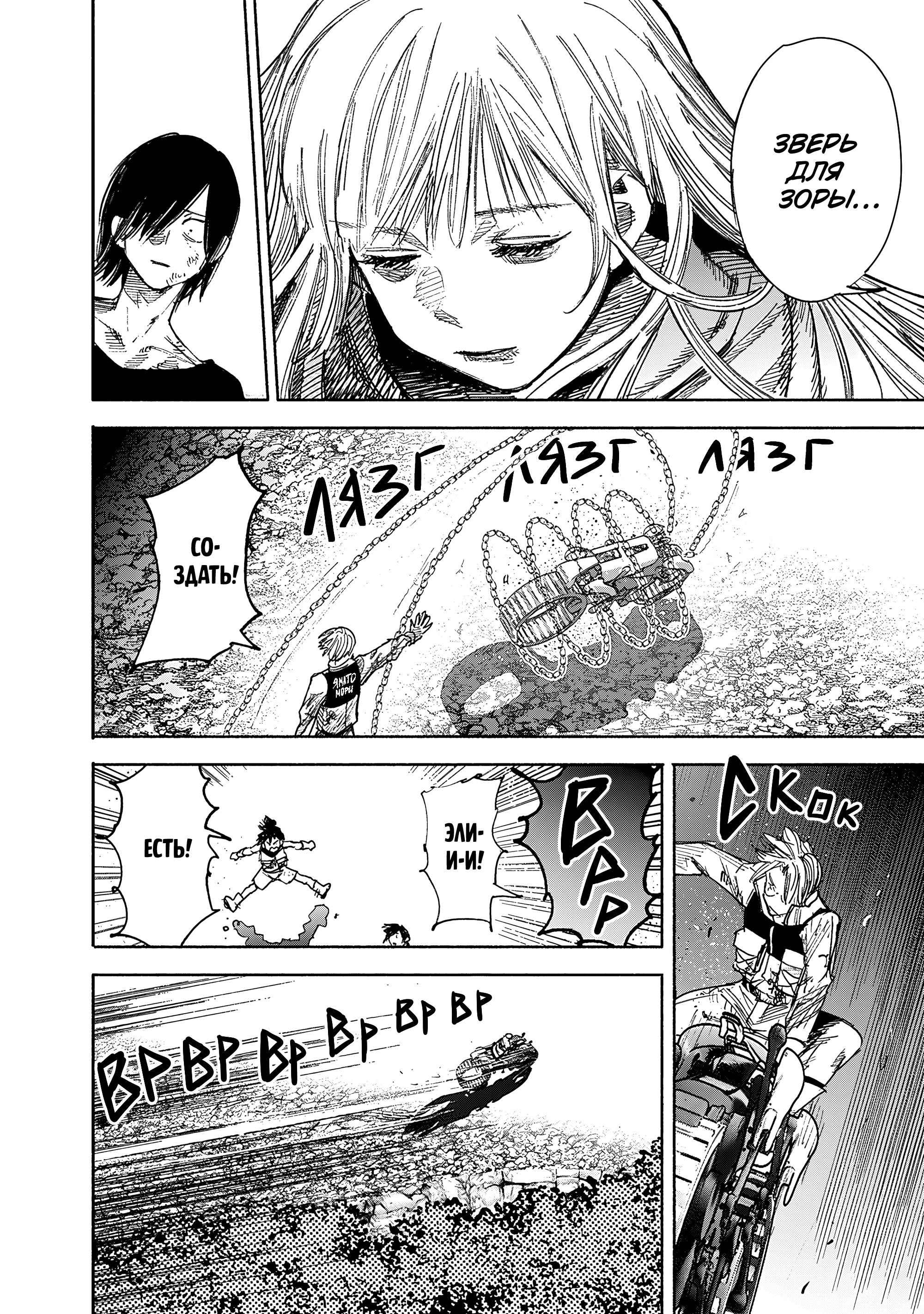 Read Тёдзин Х Manga Online