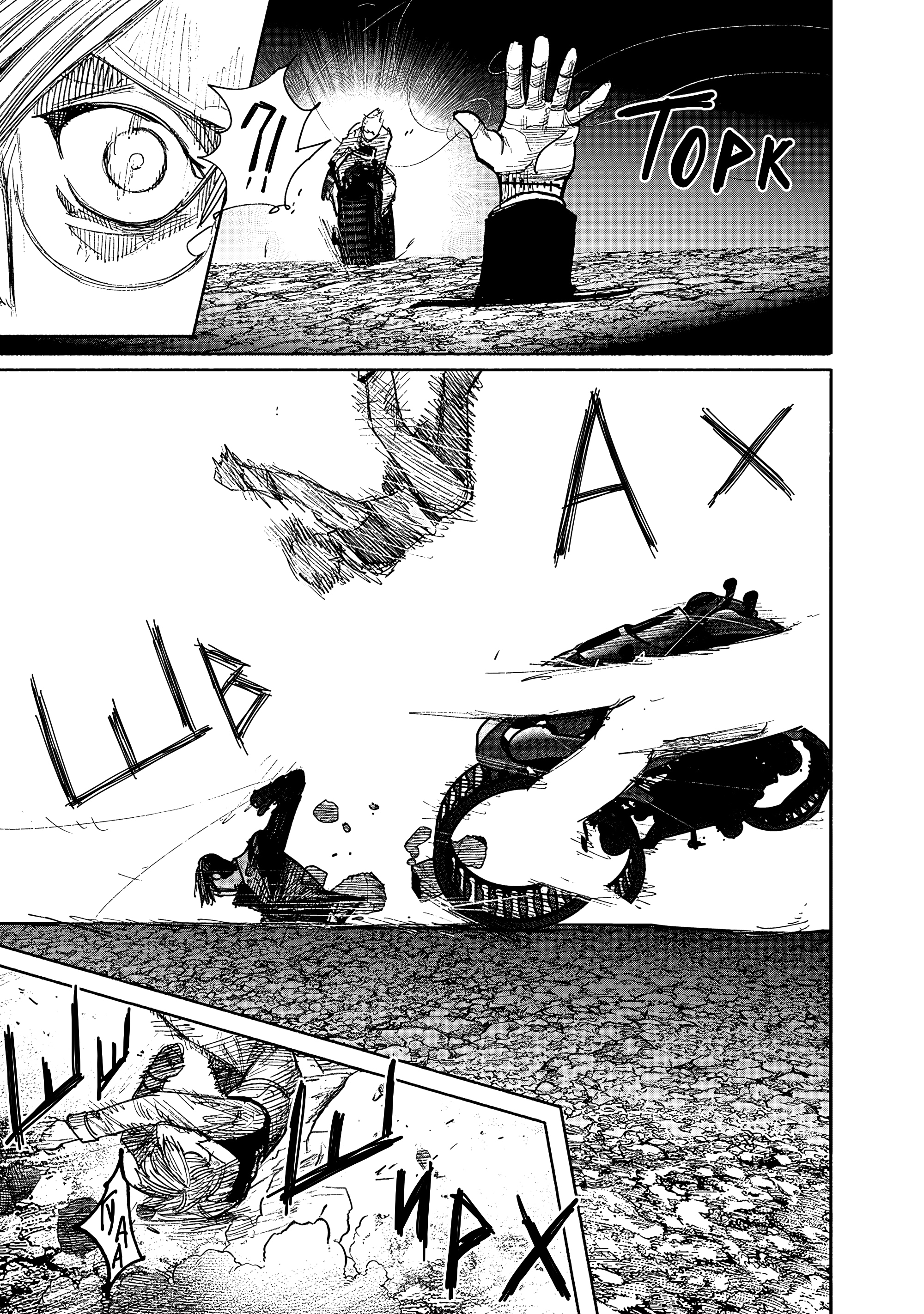 Read Тёдзин Х Manga Online