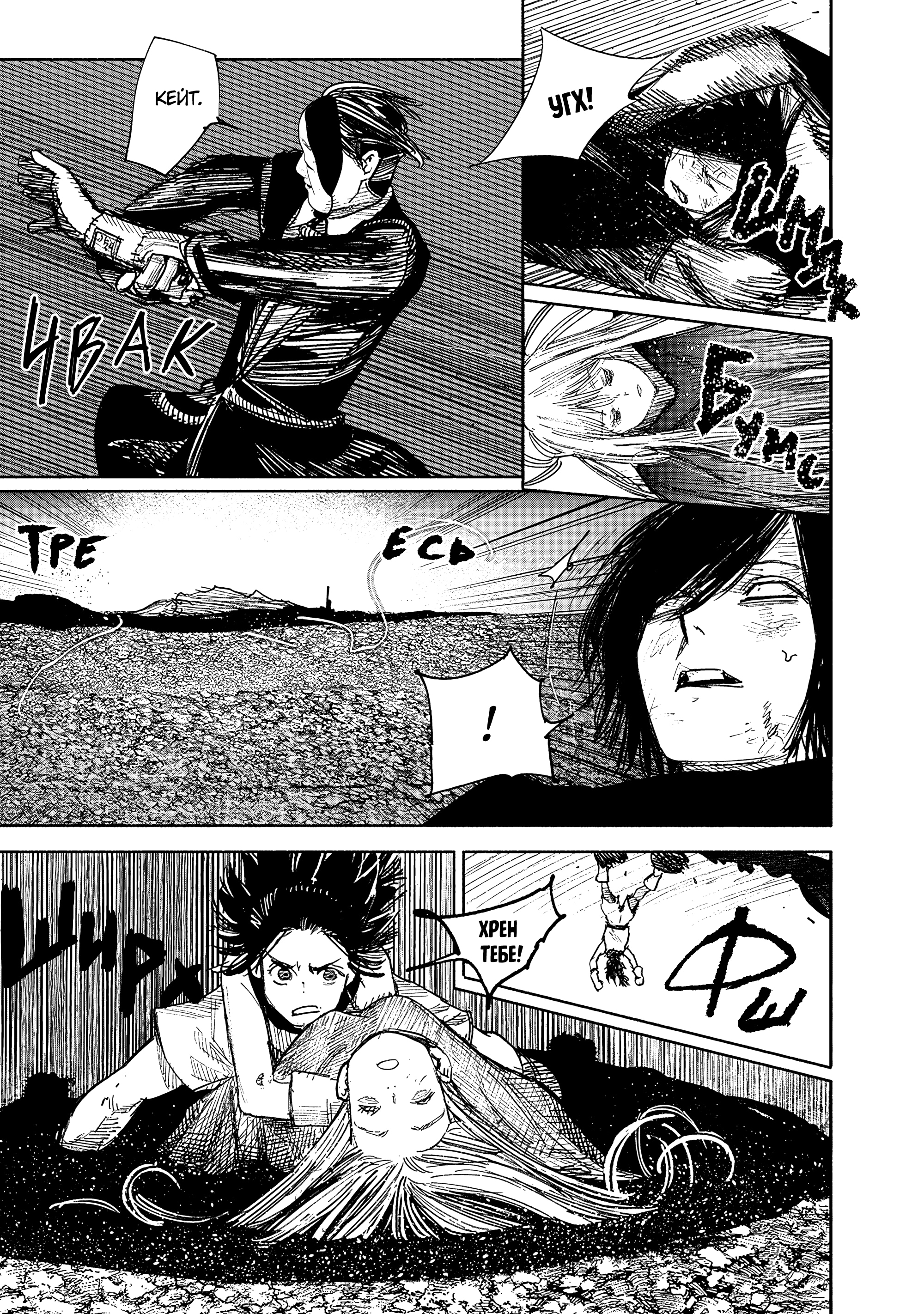 Read Тёдзин Х Manga Online