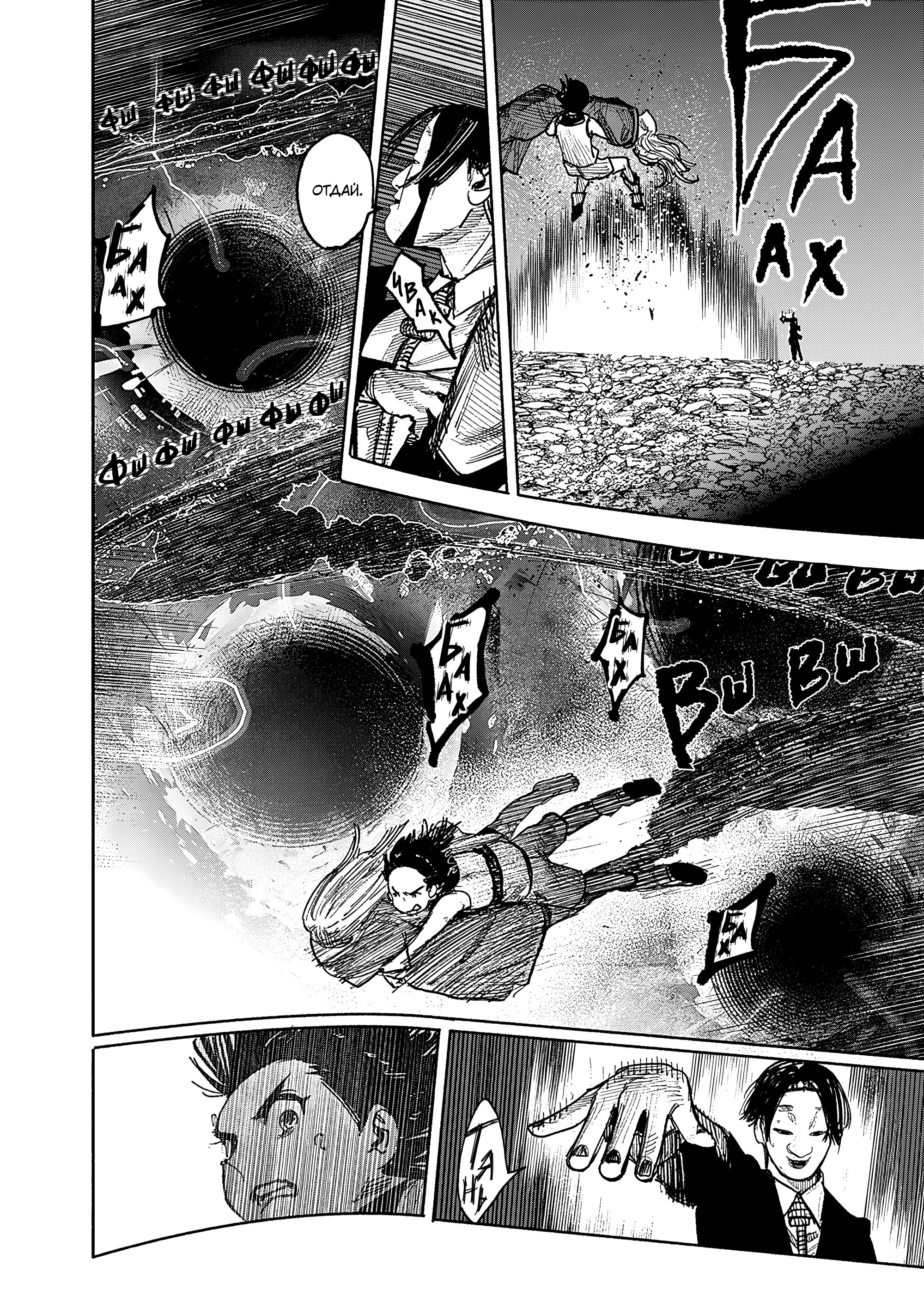 Read Тёдзин Х Manga Online