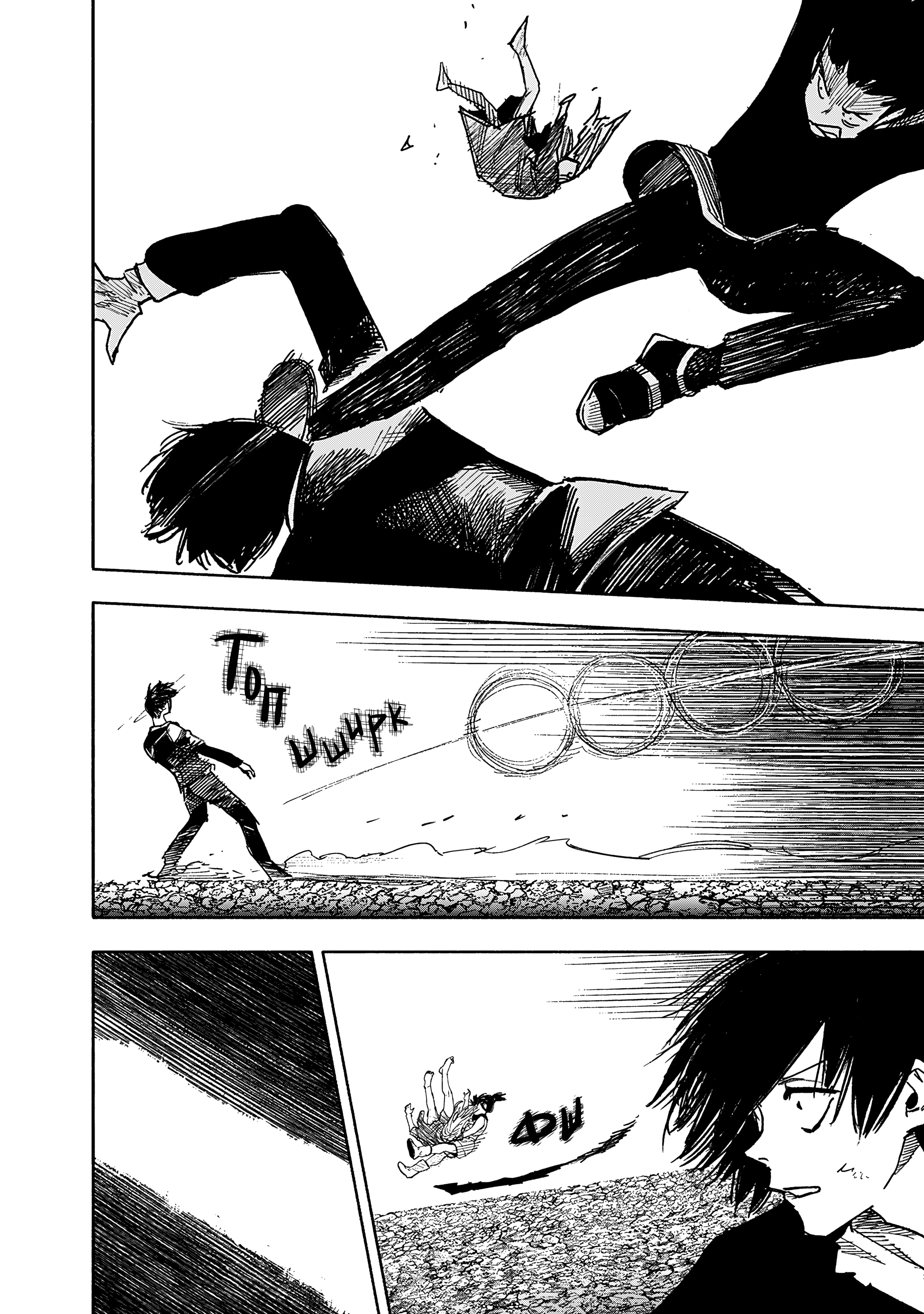 Read Тёдзин Х Manga Online