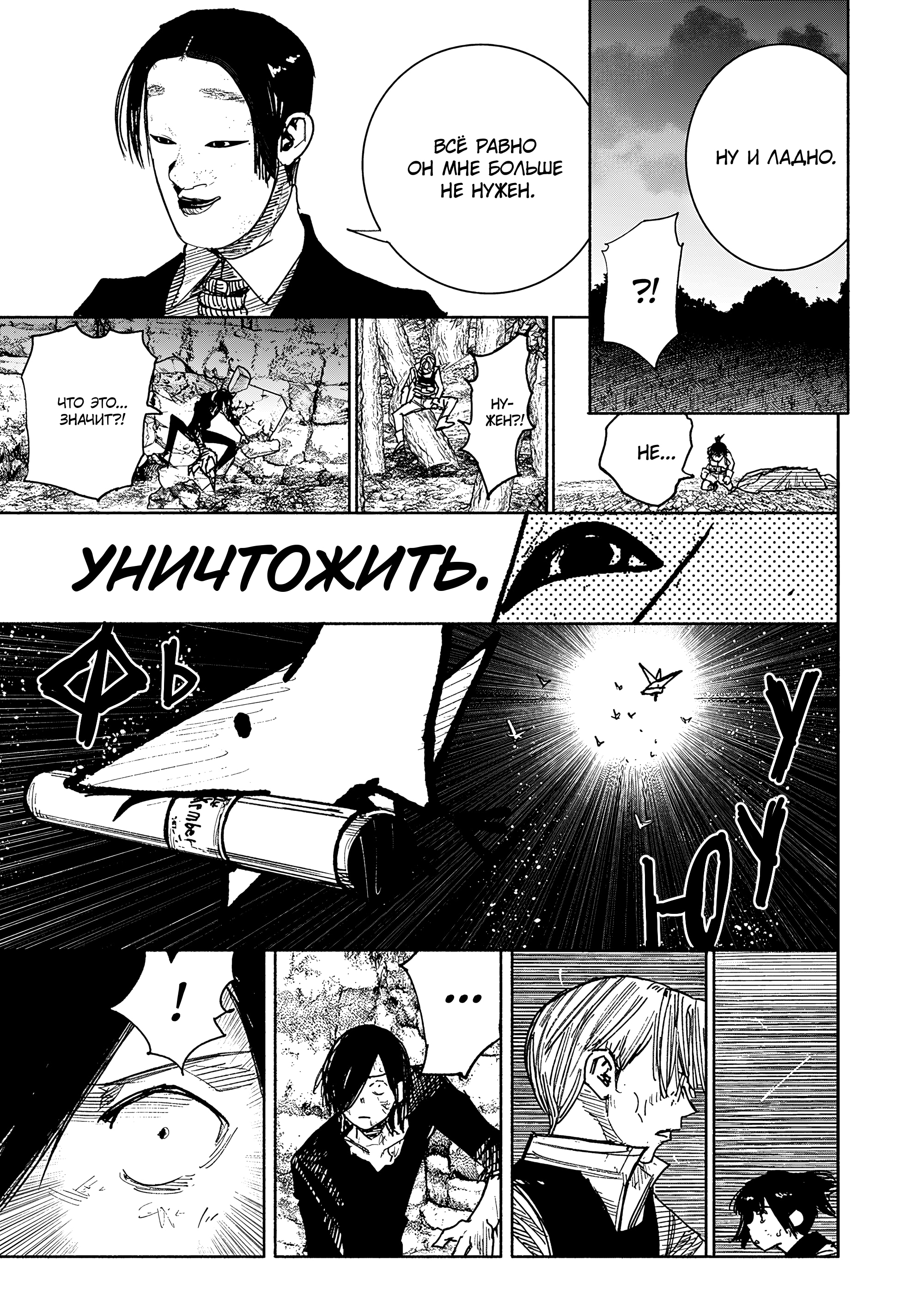 Read Тёдзин Х Manga Online