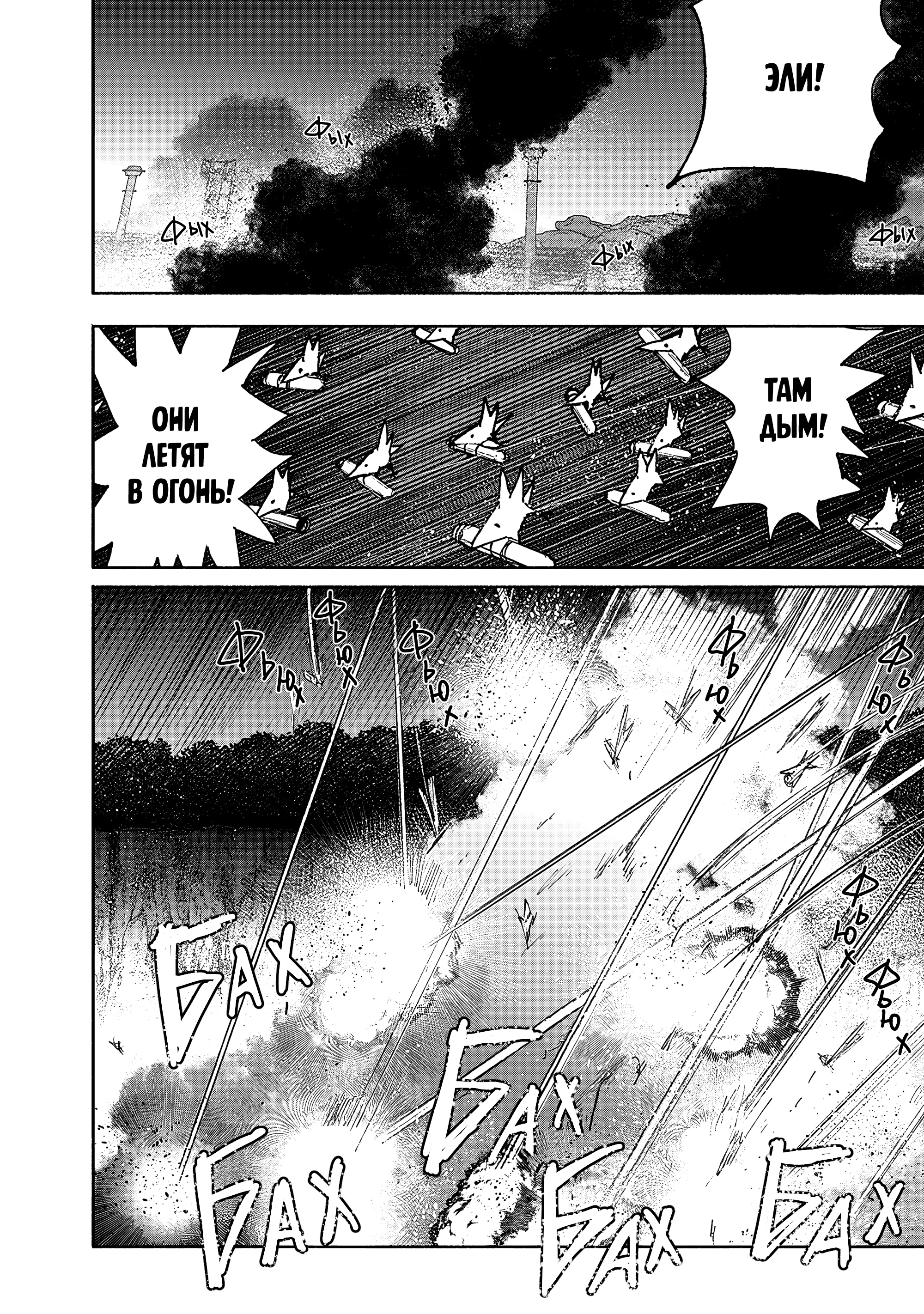 Read Тёдзин Х Manga Online