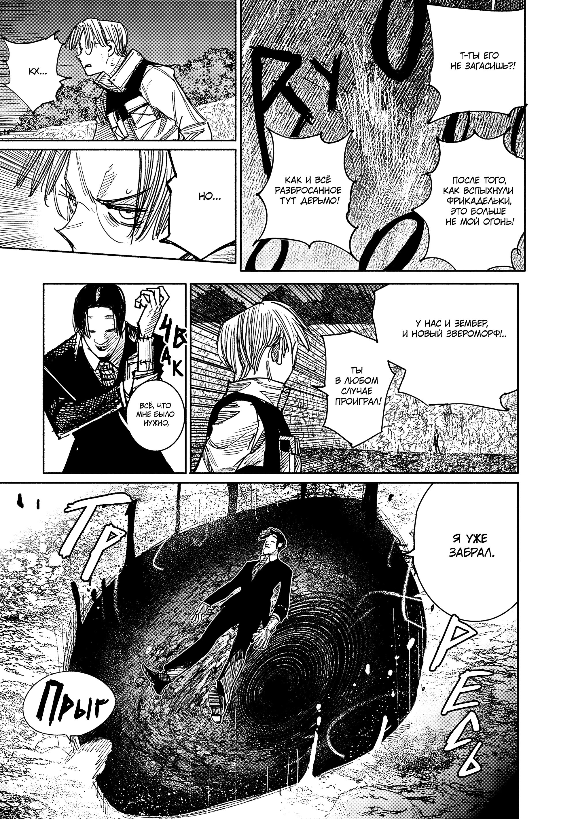 Read Тёдзин Х Manga Online