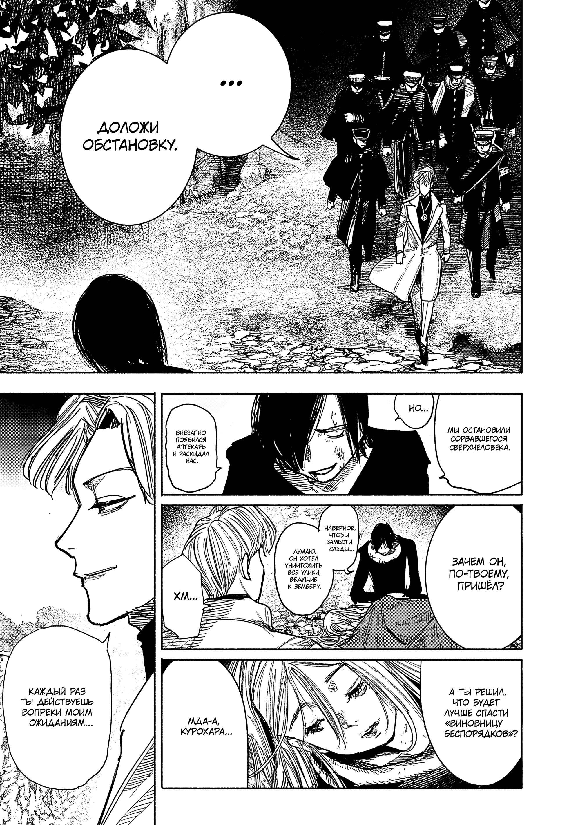 Read Тёдзин Х Manga Online