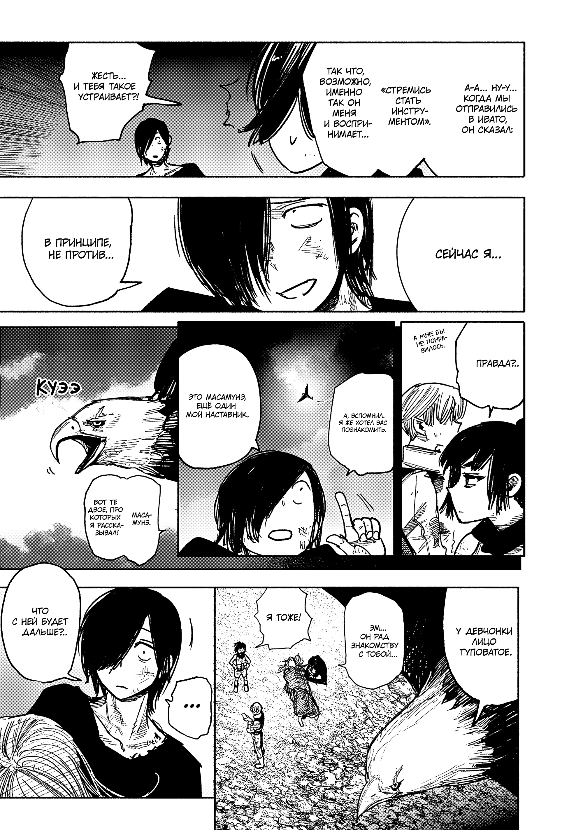 Read Тёдзин Х Manga Online