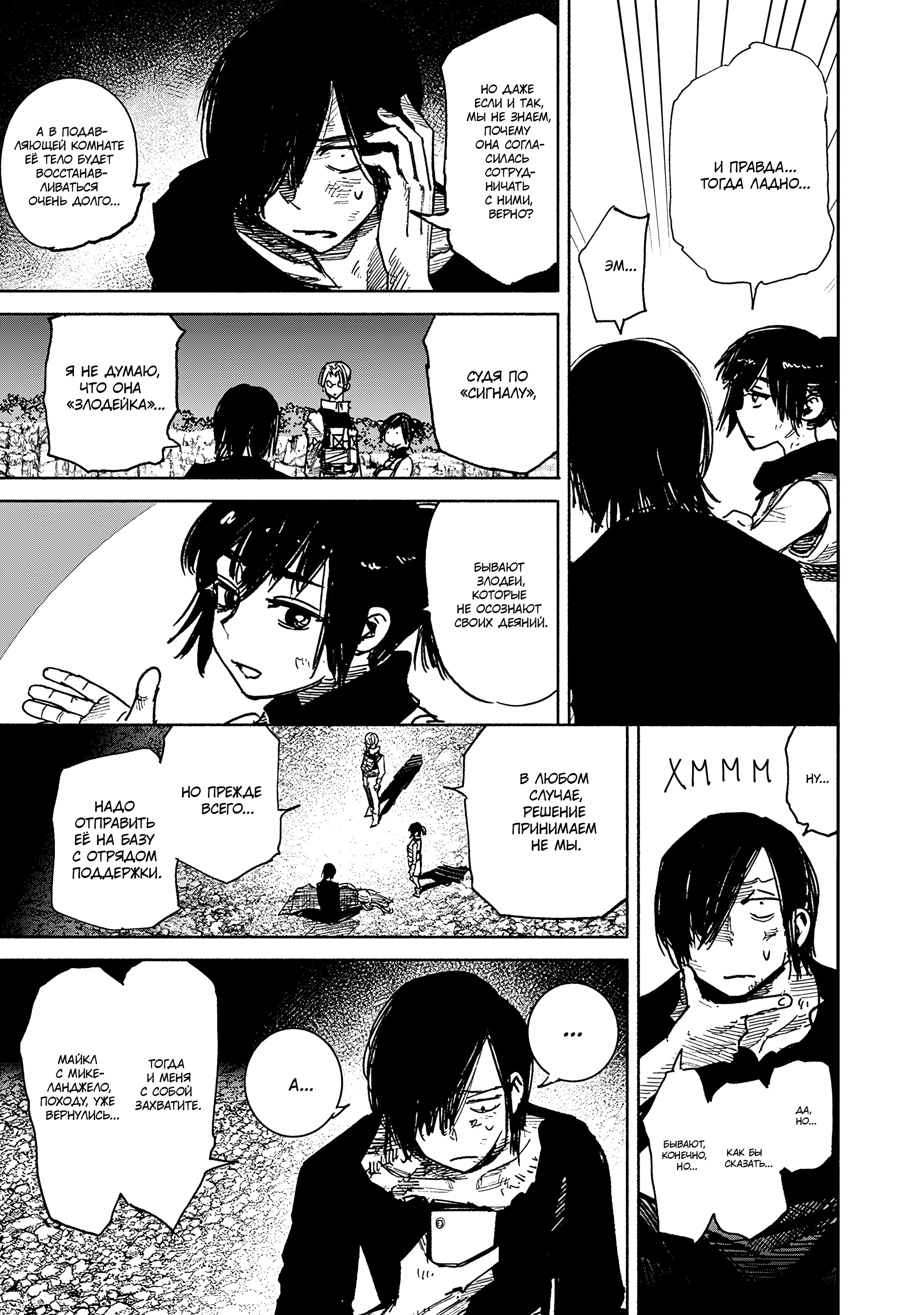 Read Тёдзин Х Manga Online