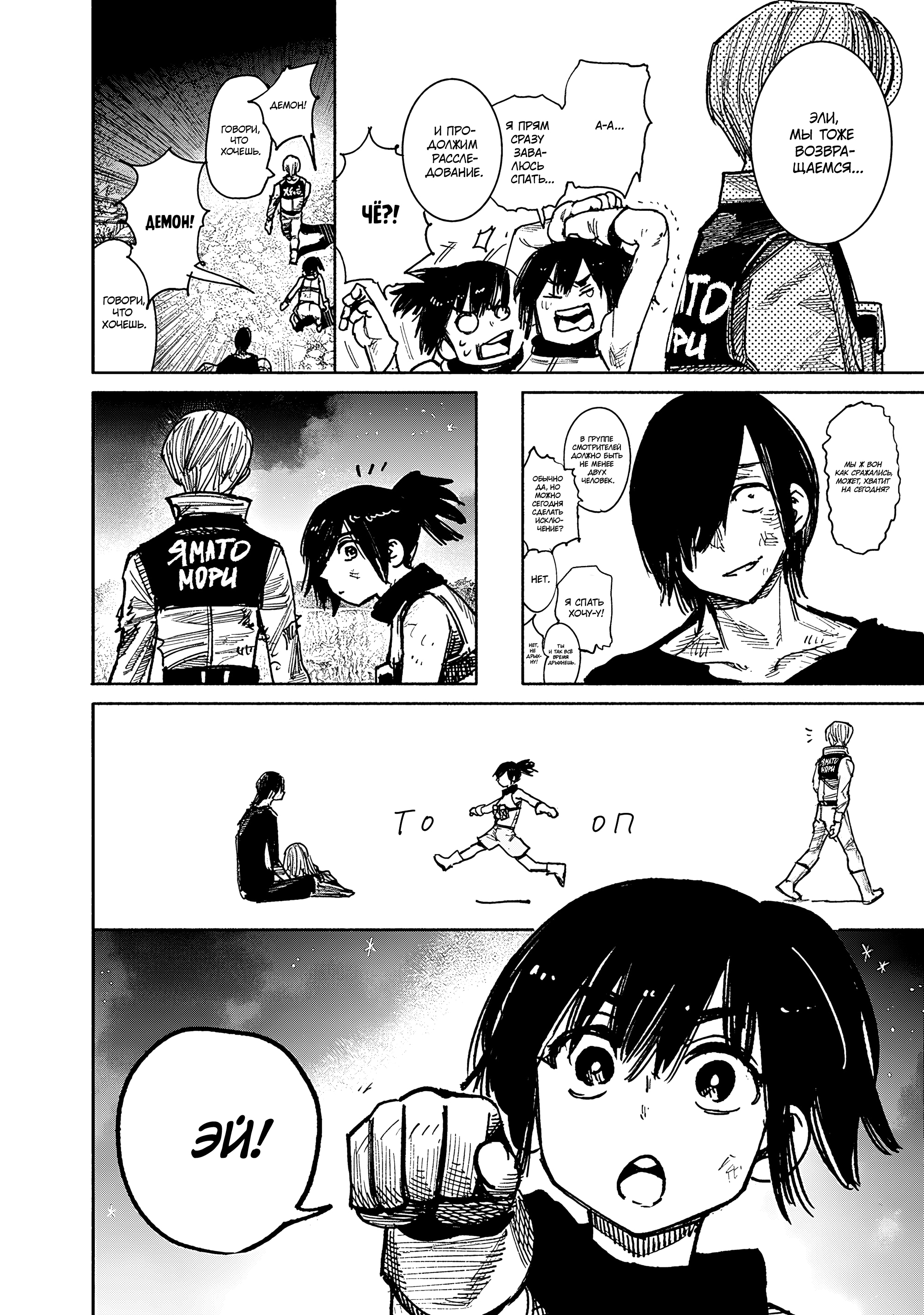 Read Тёдзин Х Manga Online