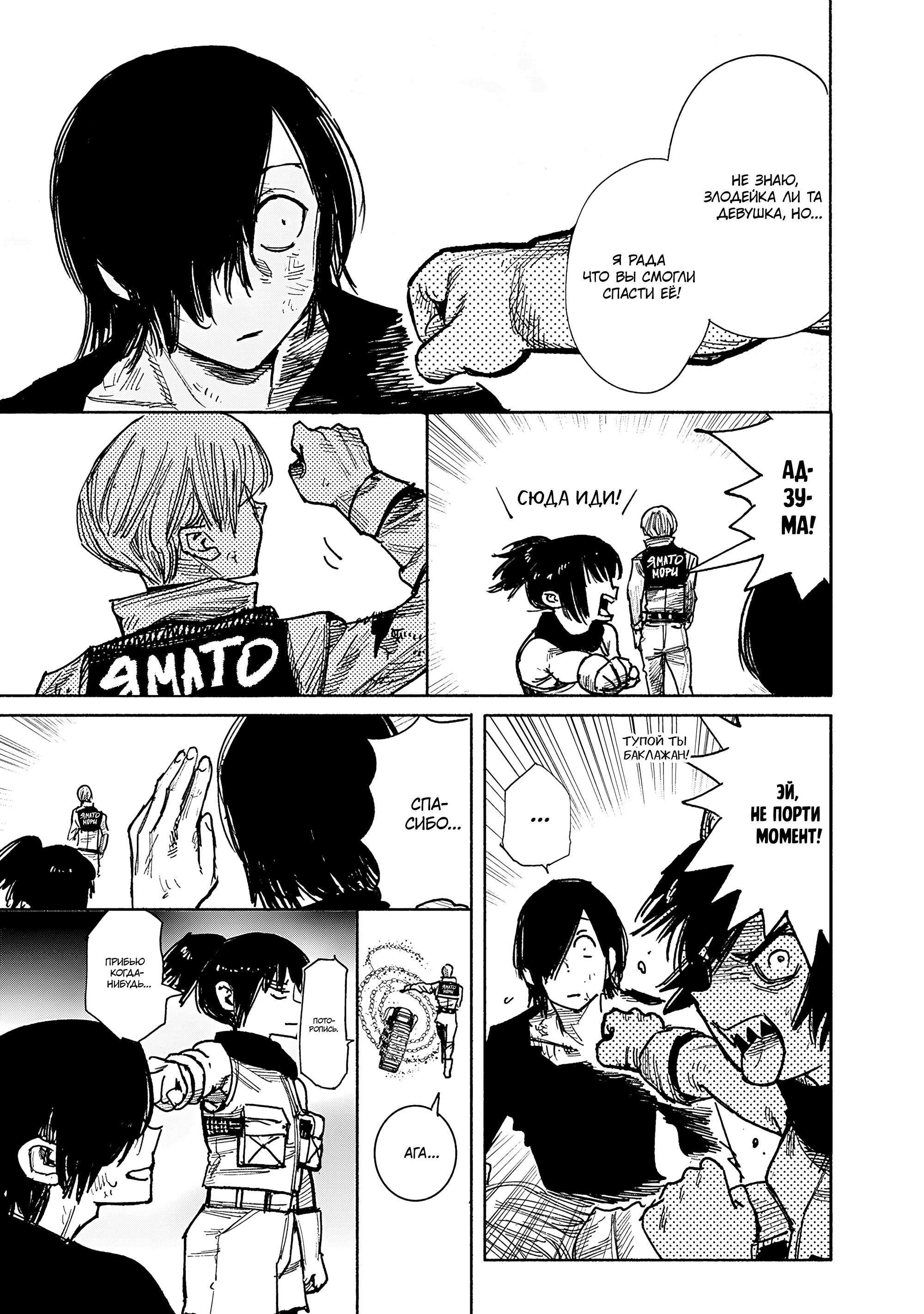 Read Тёдзин Х Manga Online