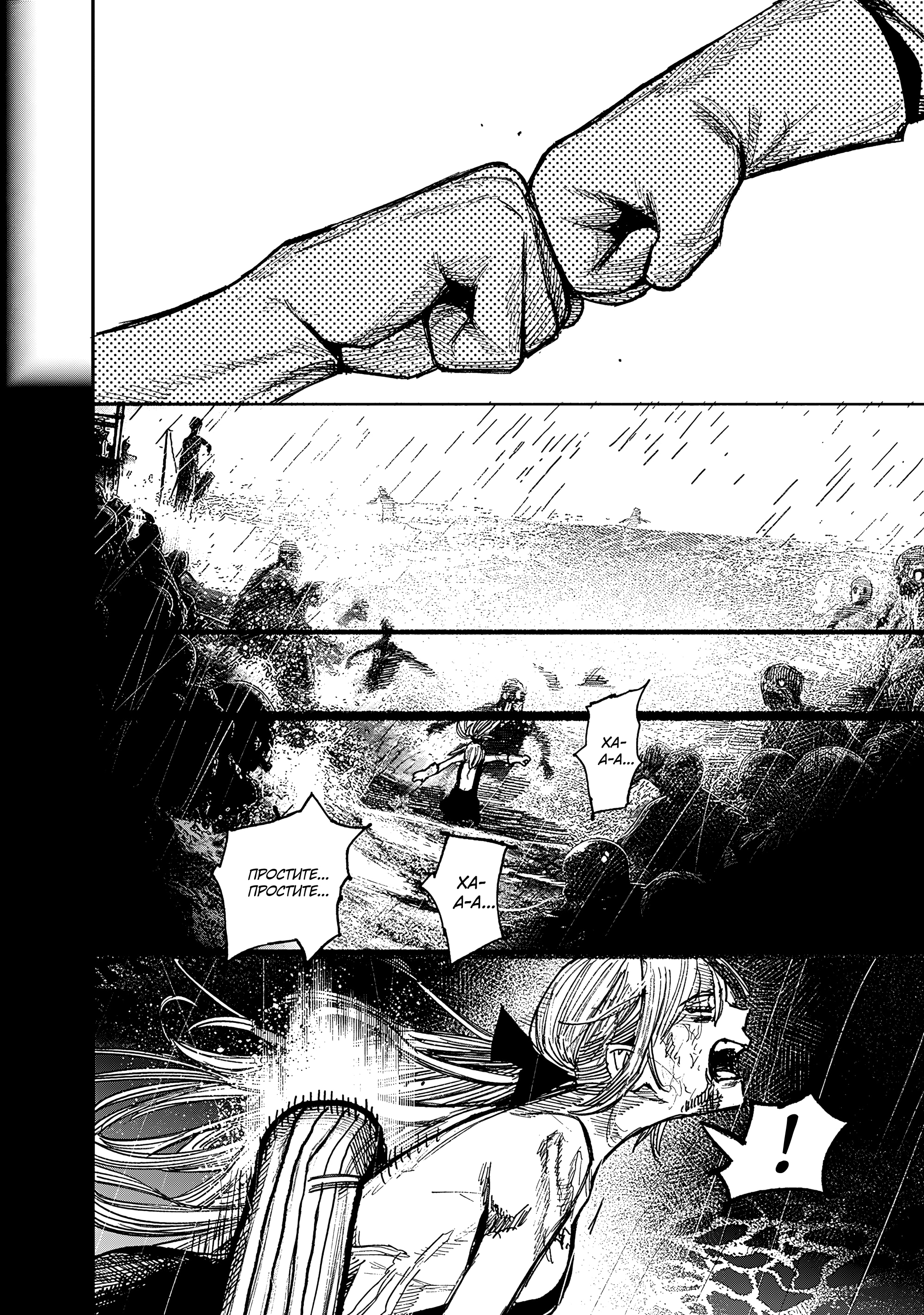 Read Тёдзин Х Manga Online