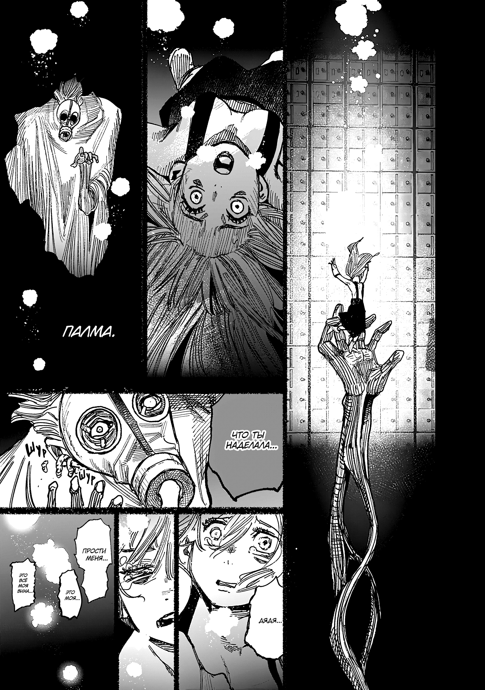 Read Тёдзин Х Manga Online