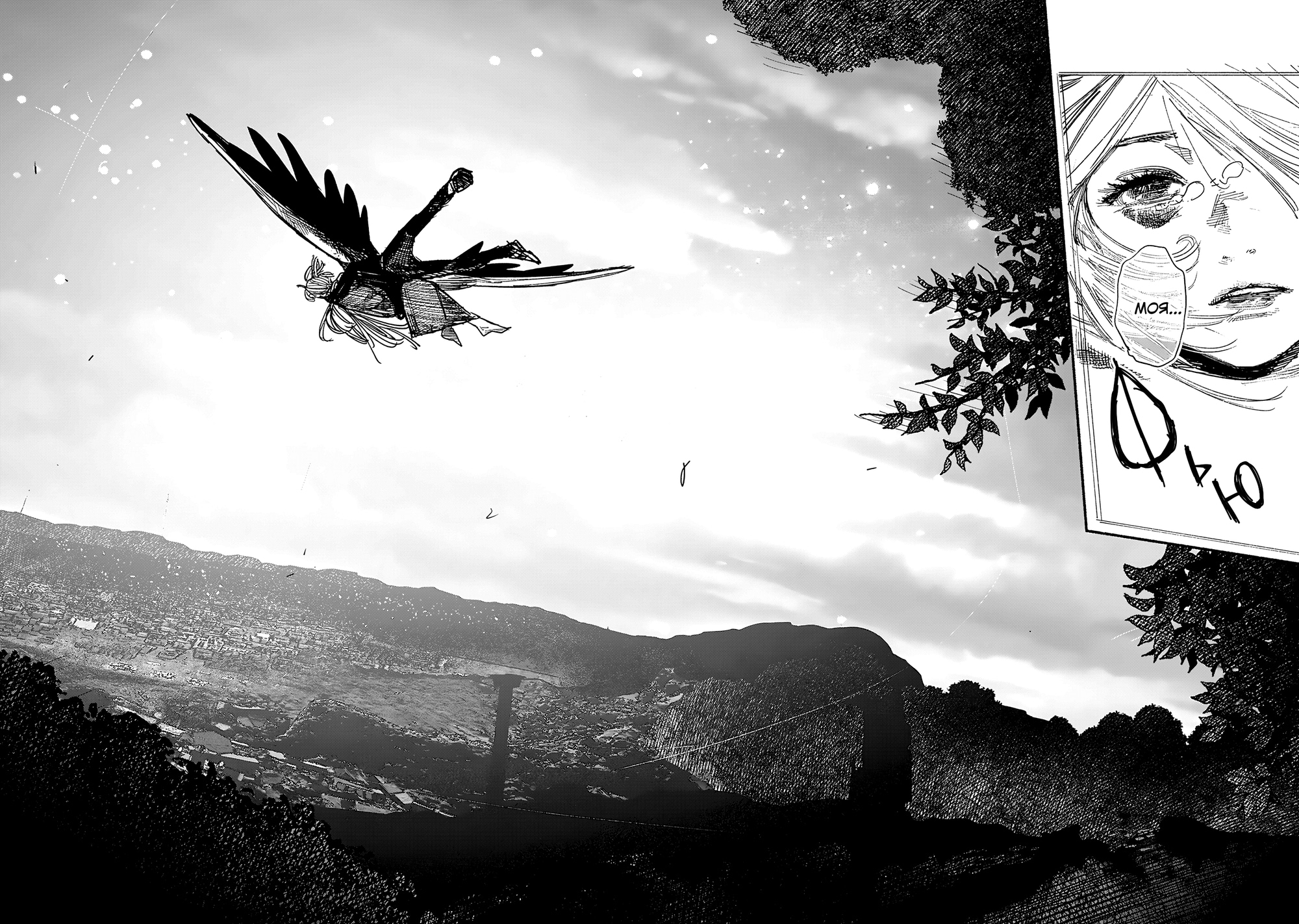 Read Тёдзин Х Manga Online