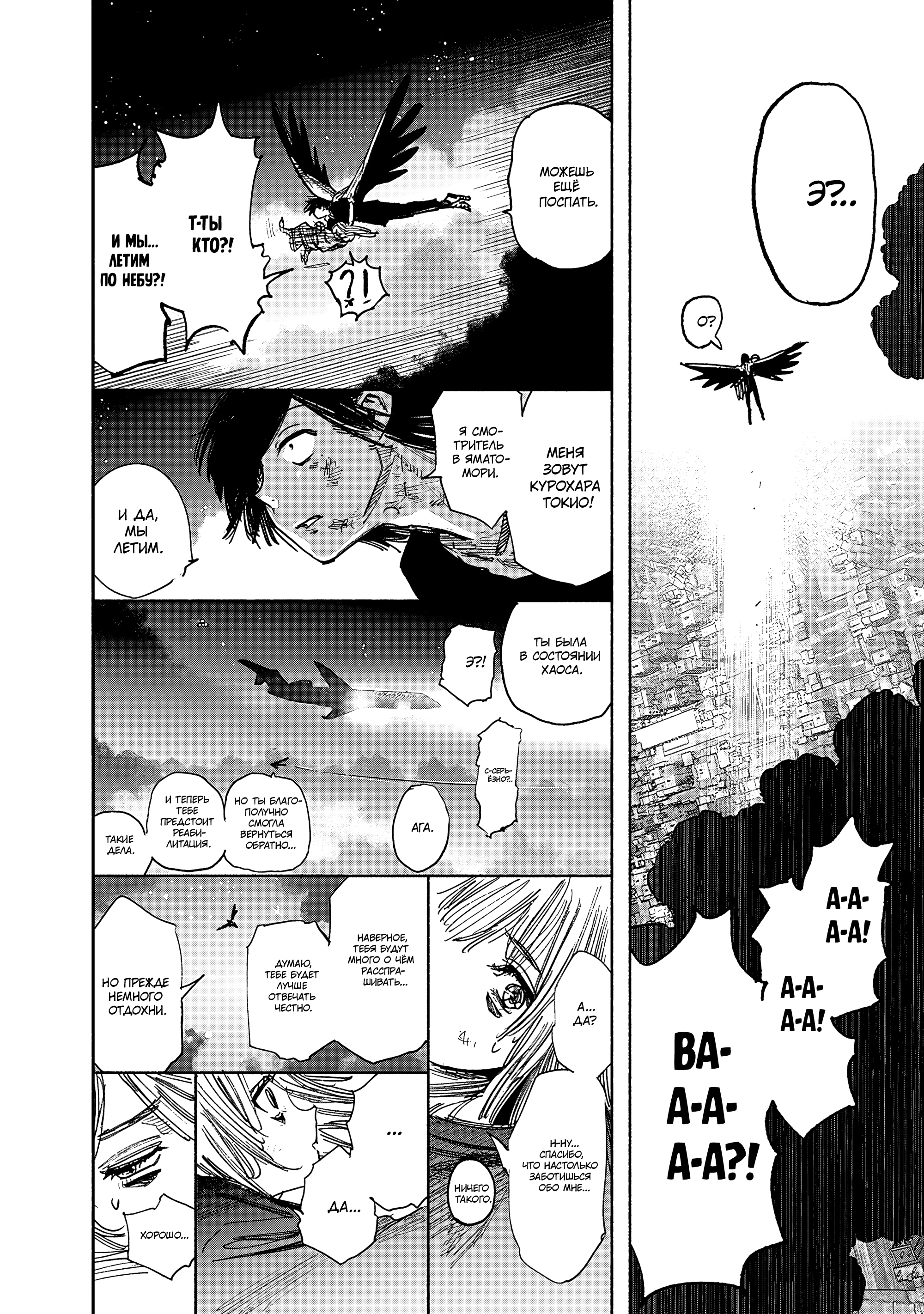 Read Тёдзин Х Manga Online