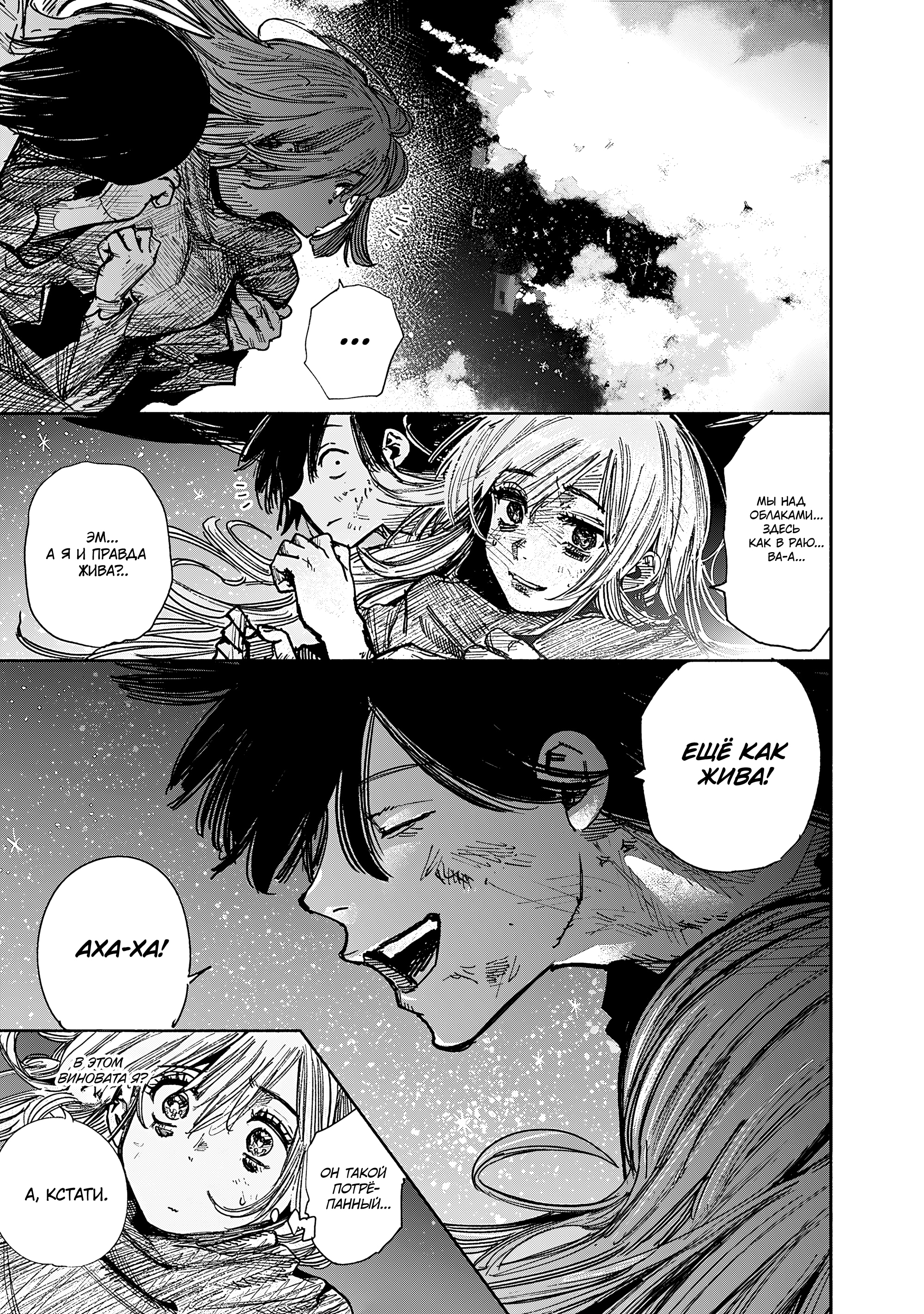 Read Тёдзин Х Manga Online