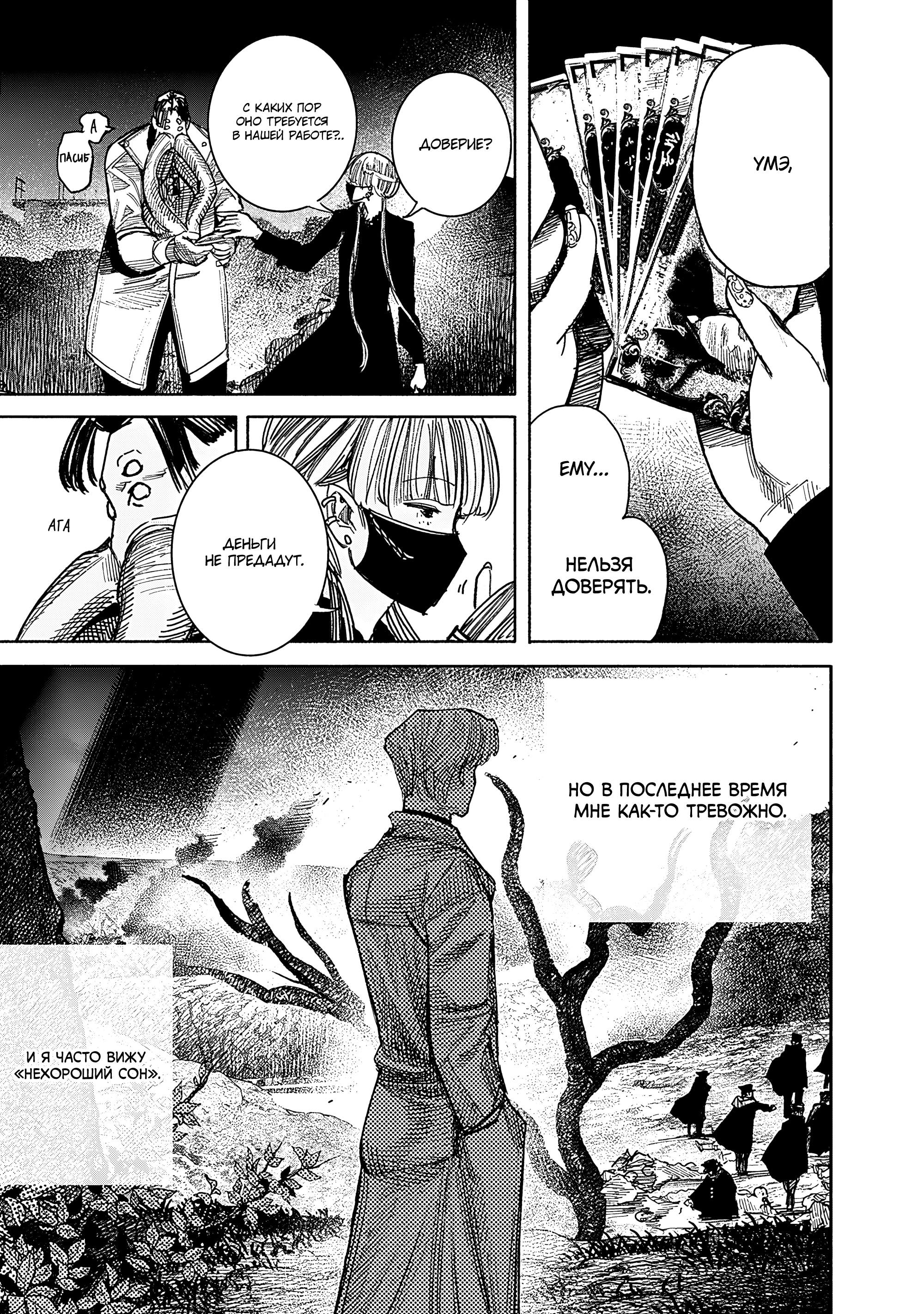 Read Тёдзин Х Manga Online