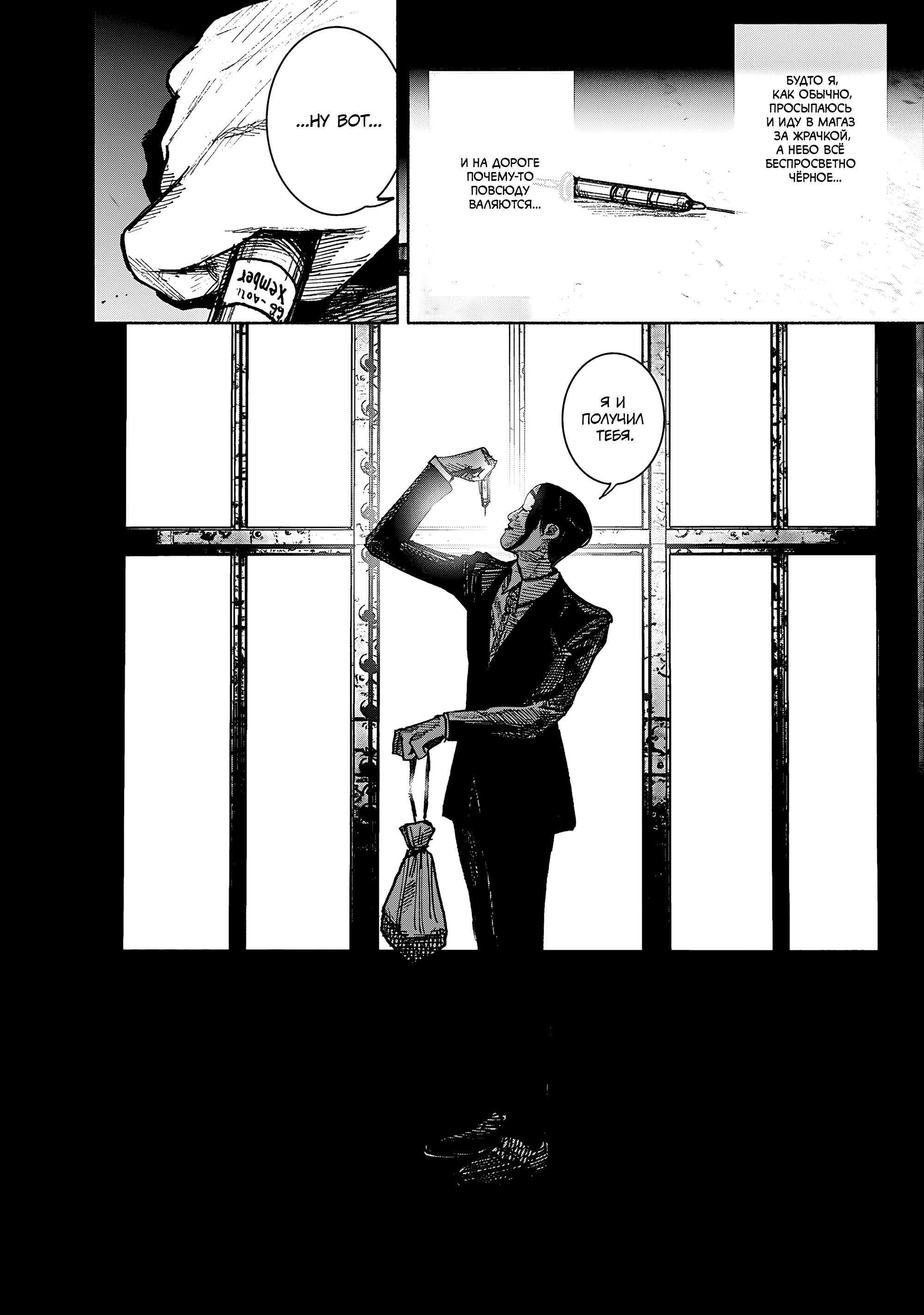 Read Тёдзин Х Manga Online