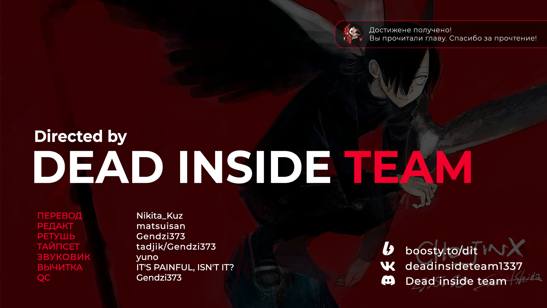 Read Тёдзин Х Manga Online