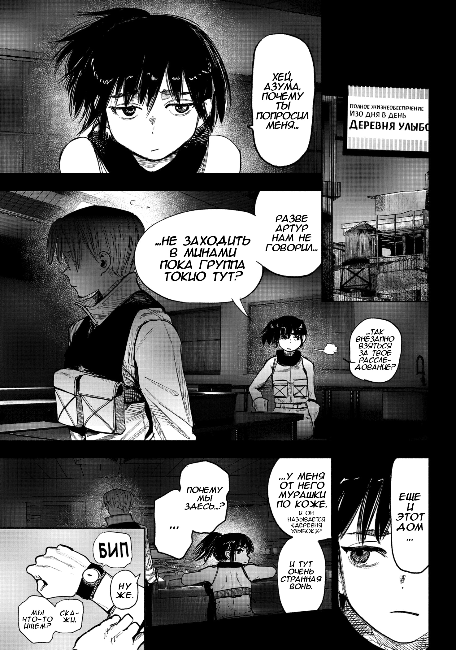 Read Тёдзин Х Manga Online