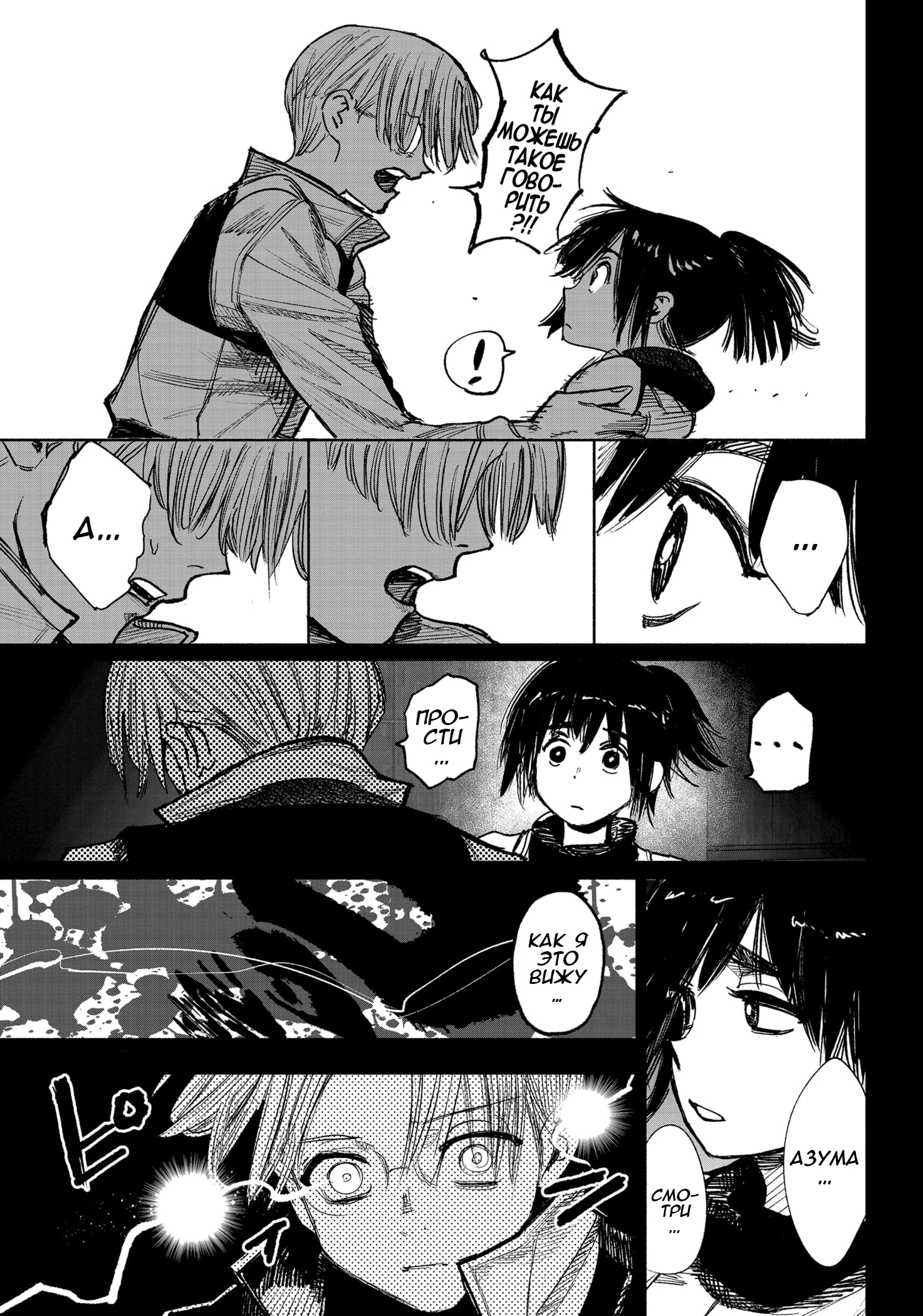 Read Тёдзин Х Manga Online